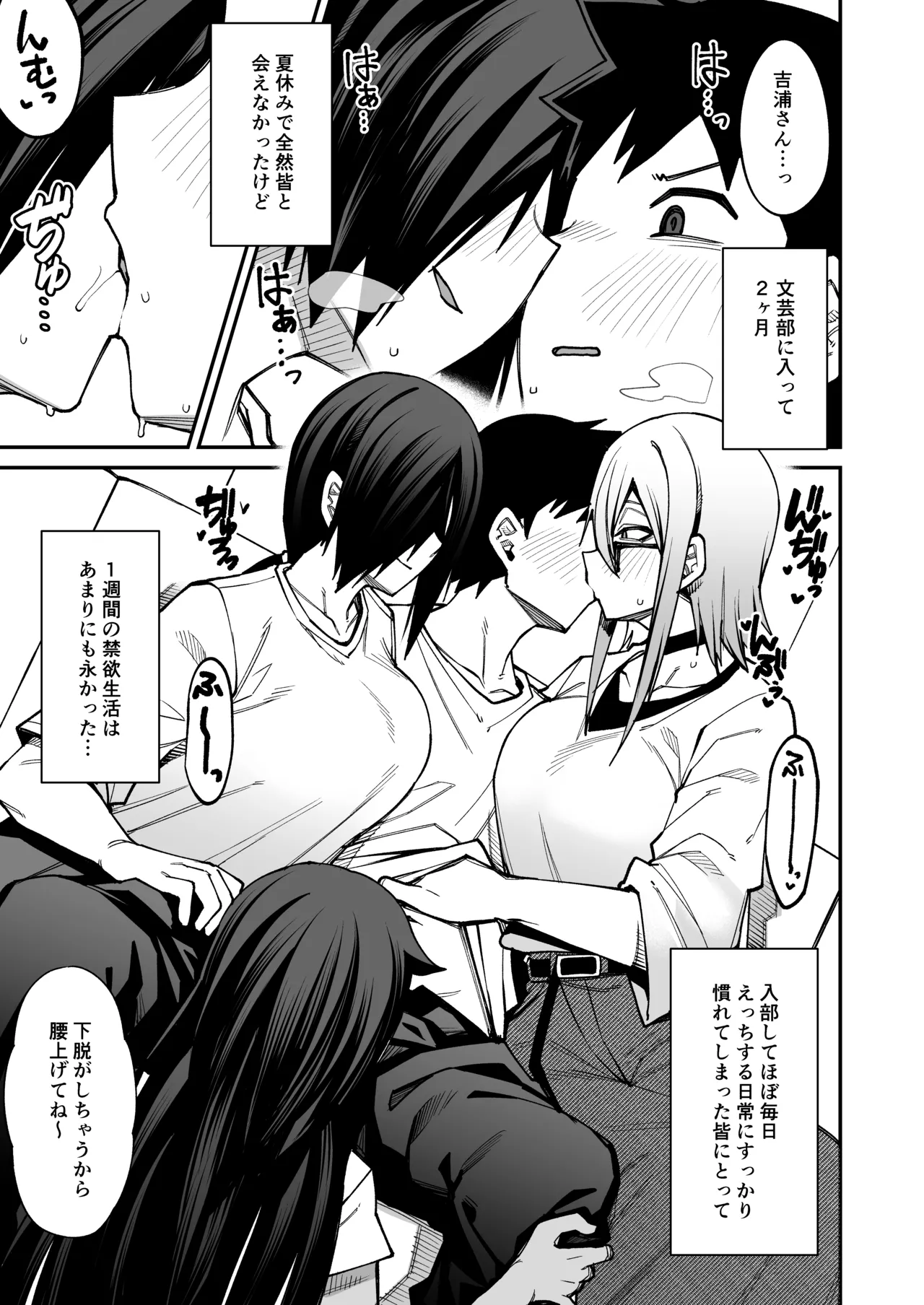 [Shiko Neru Mix (Kauti)]Houkago Koubi Doukoukai e Youkoso!! Adagoto[Digital] Page 18