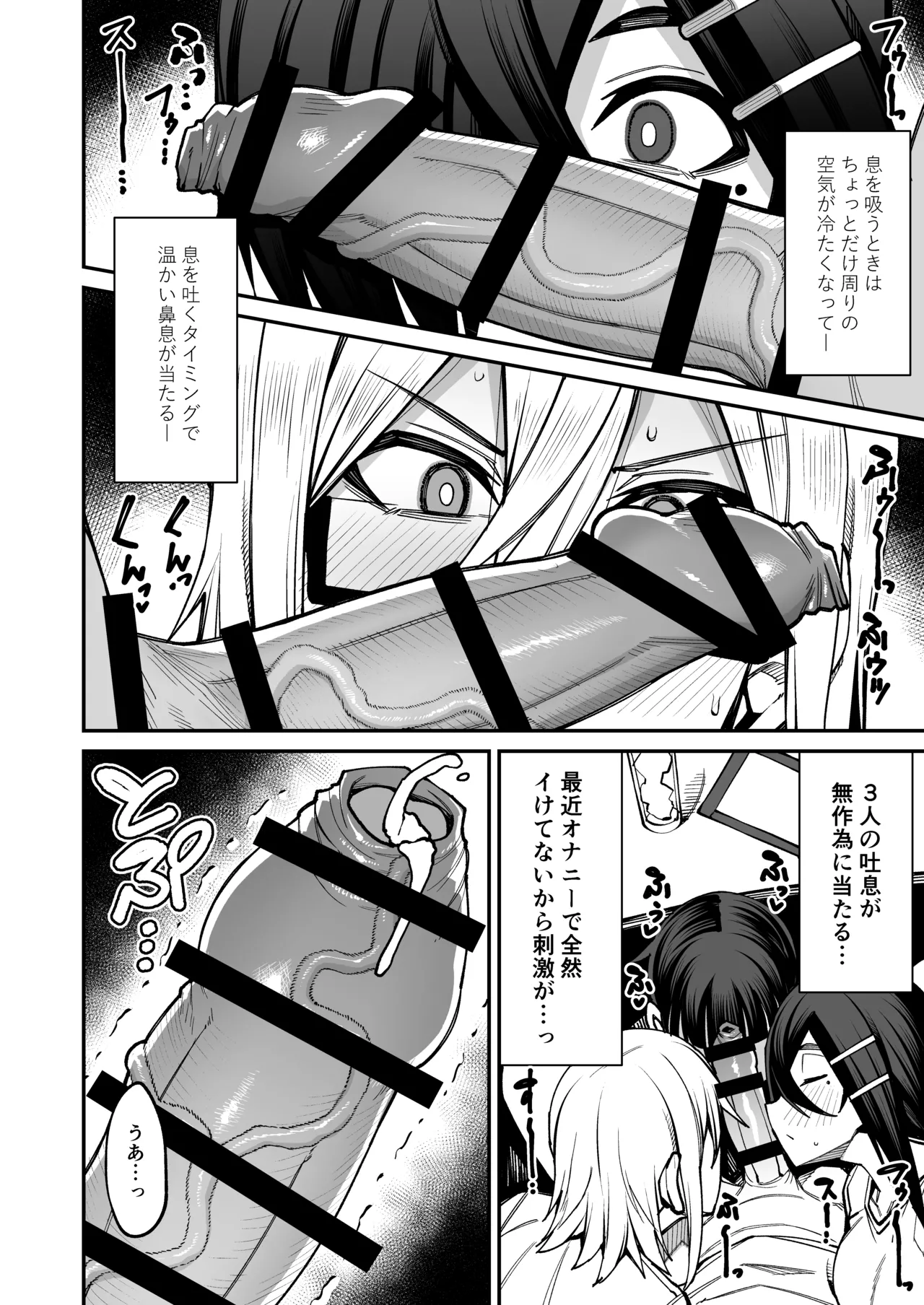 [Shiko Neru Mix (Kauti)]Houkago Koubi Doukoukai e Youkoso!! Adagoto[Digital] Page 21