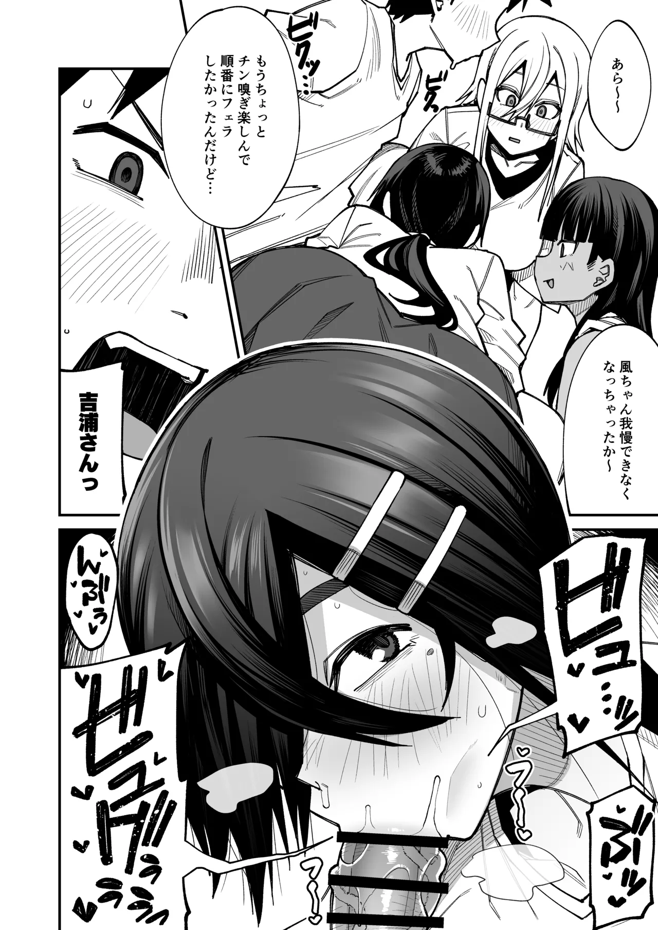 [Shiko Neru Mix (Kauti)]Houkago Koubi Doukoukai e Youkoso!! Adagoto[Digital] Page 23