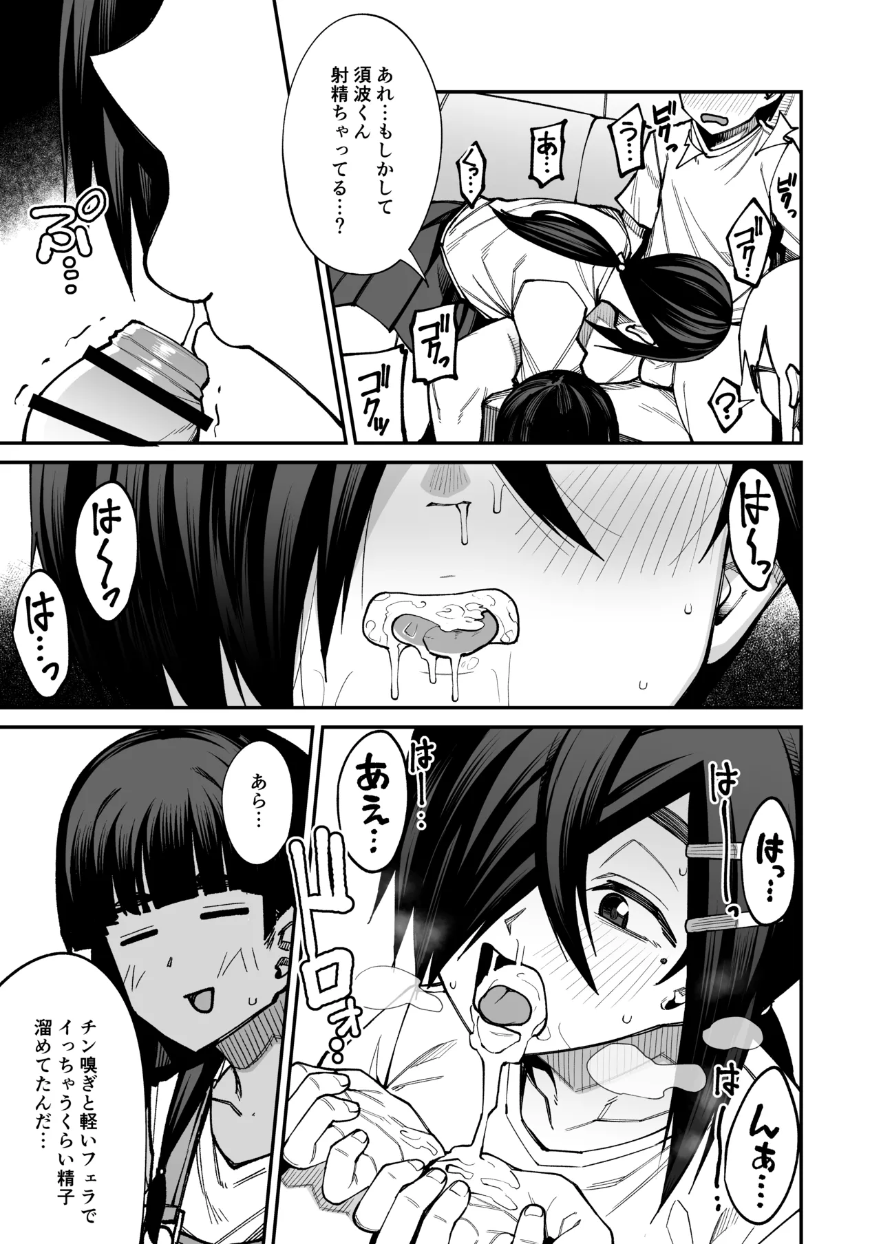 [Shiko Neru Mix (Kauti)]Houkago Koubi Doukoukai e Youkoso!! Adagoto[Digital] Page 24