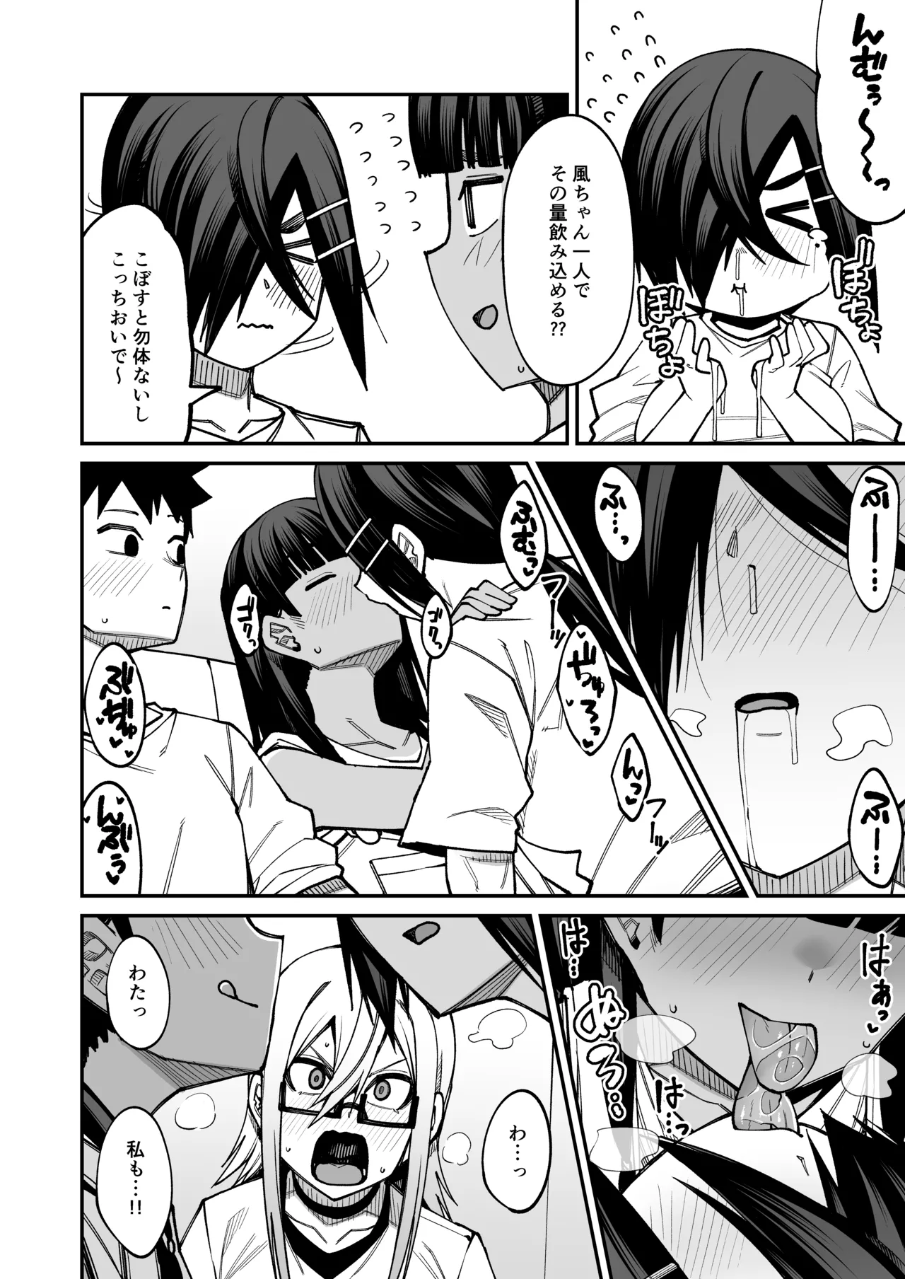 [Shiko Neru Mix (Kauti)]Houkago Koubi Doukoukai e Youkoso!! Adagoto[Digital] Page 25