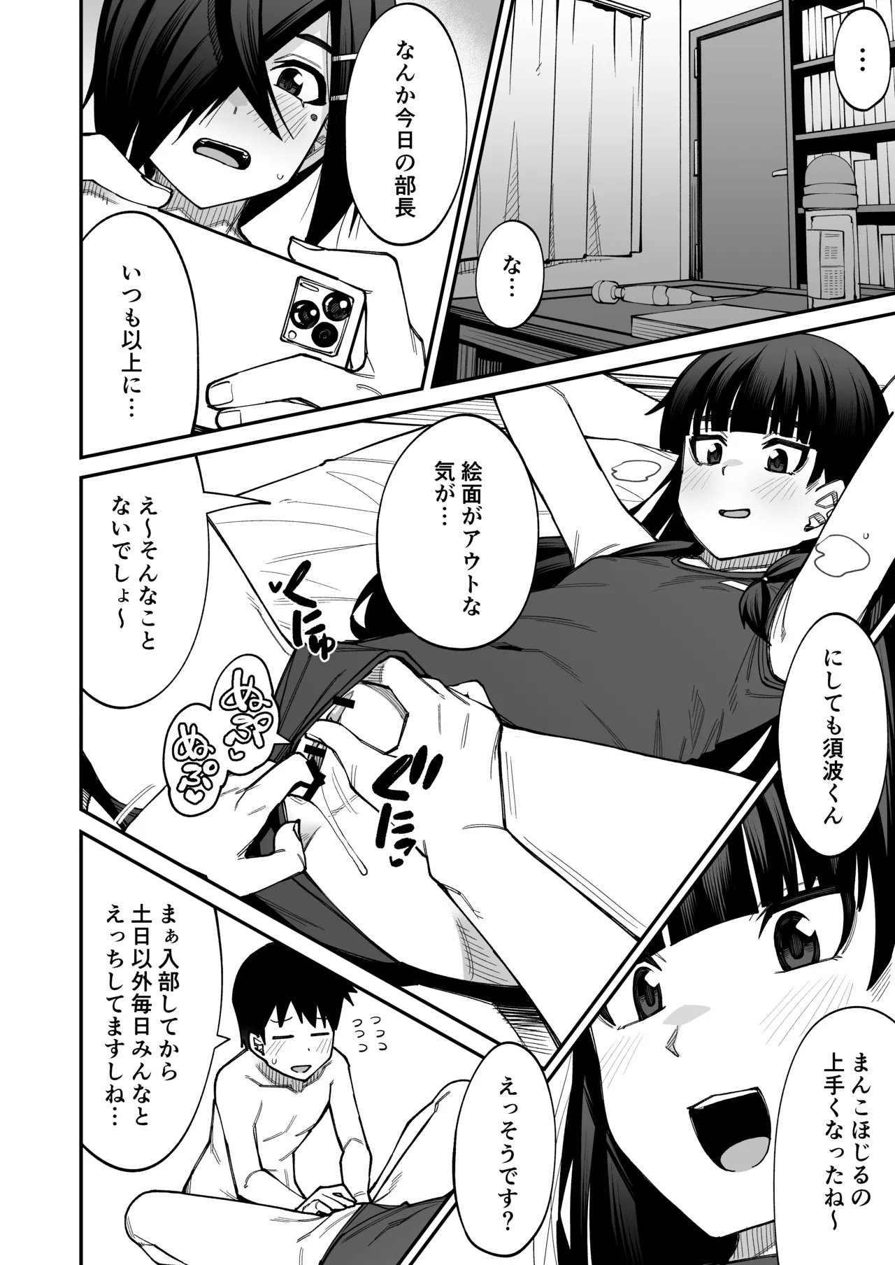 [Shiko Neru Mix (Kauti)]Houkago Koubi Doukoukai e Youkoso!! Adagoto[Digital] Page 3