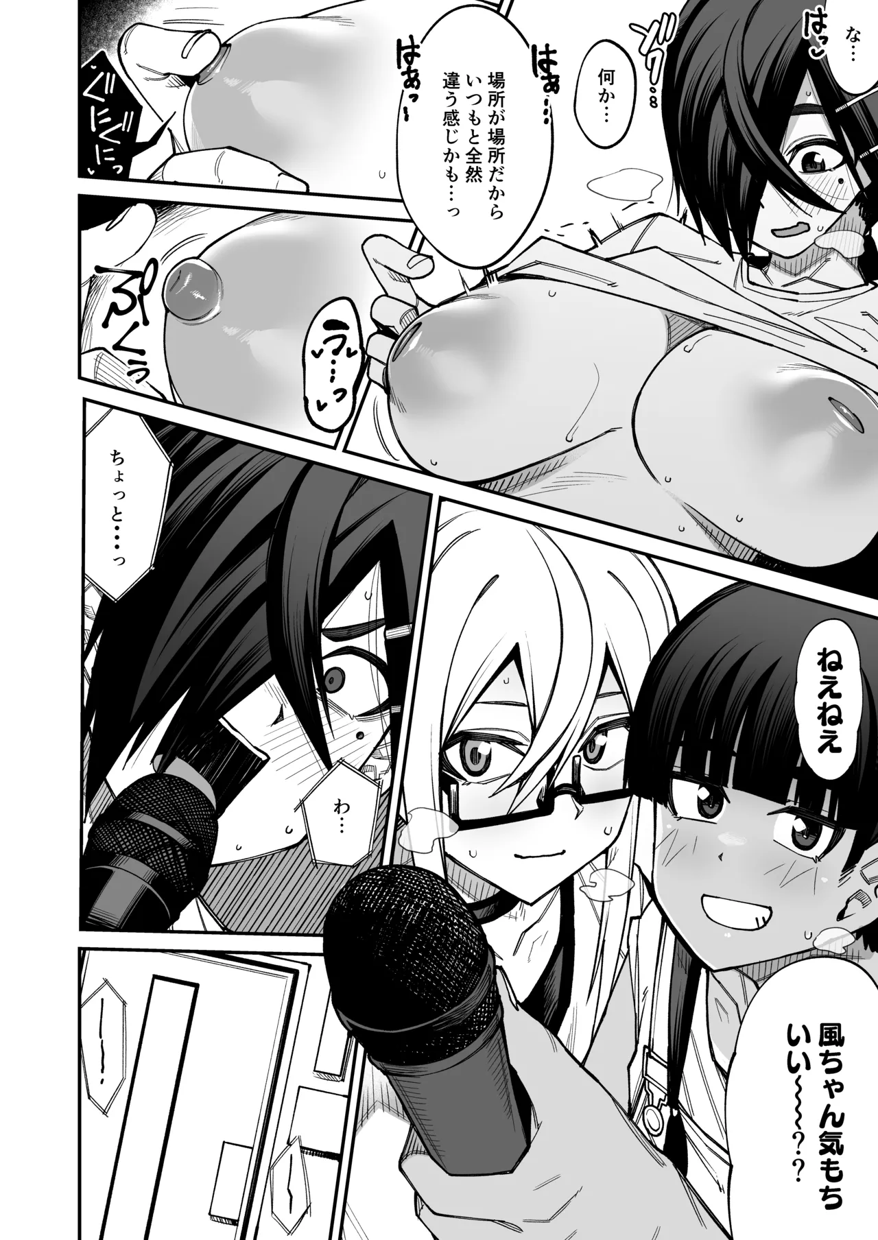 [Shiko Neru Mix (Kauti)]Houkago Koubi Doukoukai e Youkoso!! Adagoto[Digital] Page 33