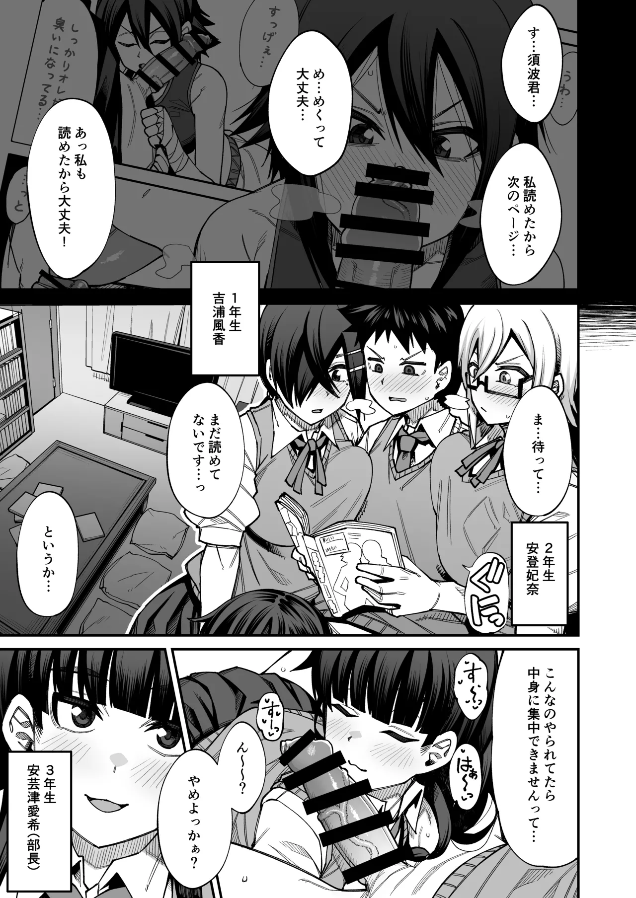 [Shiko Neru Mix (Kauti)]Houkago Koubi Doukoukai e Youkoso!! Adagoto[Digital] Page 40