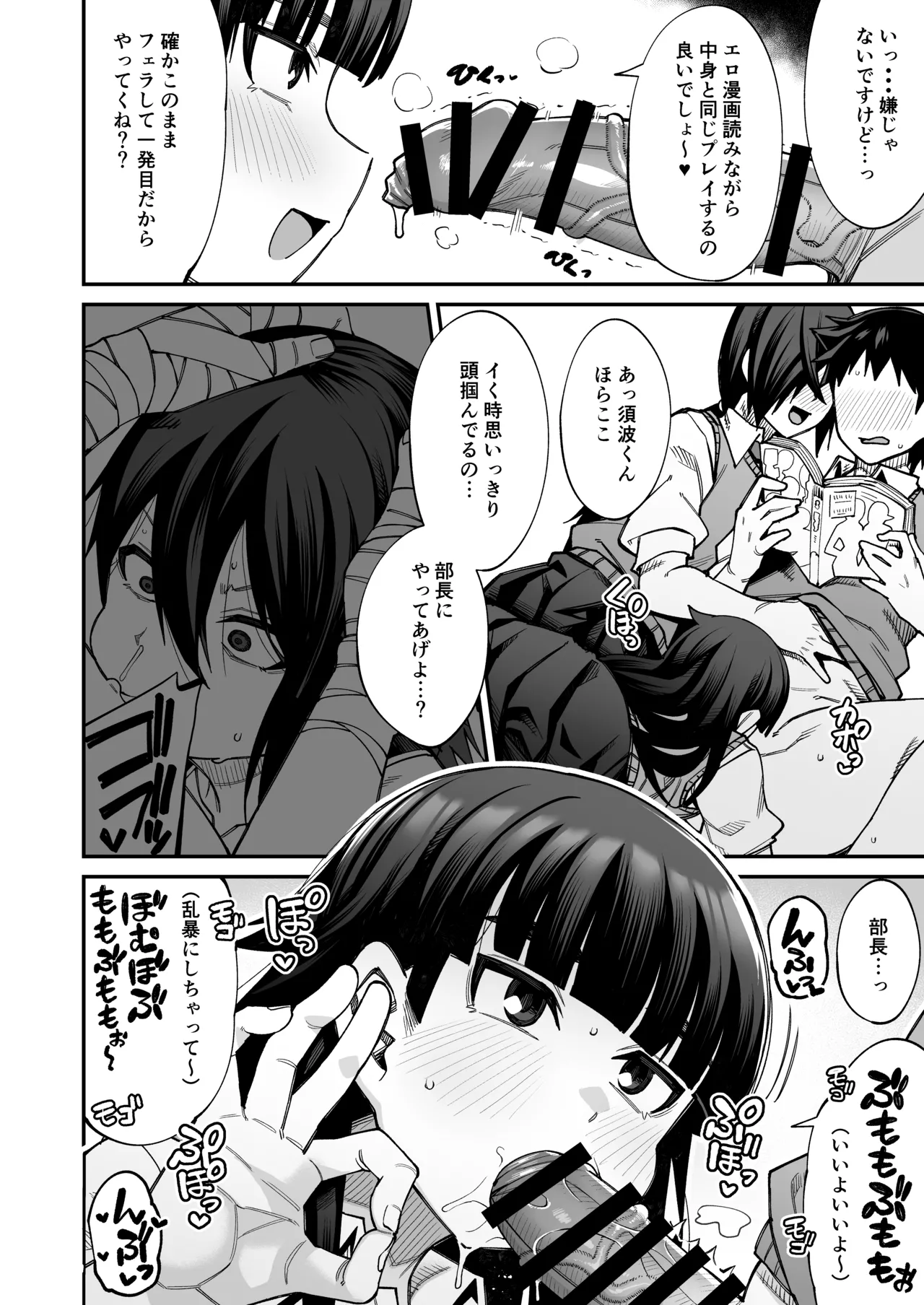 [Shiko Neru Mix (Kauti)]Houkago Koubi Doukoukai e Youkoso!! Adagoto[Digital] Page 41