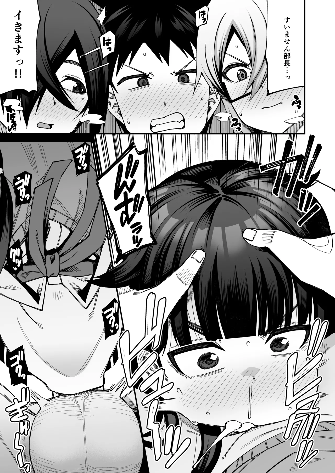 [Shiko Neru Mix (Kauti)]Houkago Koubi Doukoukai e Youkoso!! Adagoto[Digital] Page 42