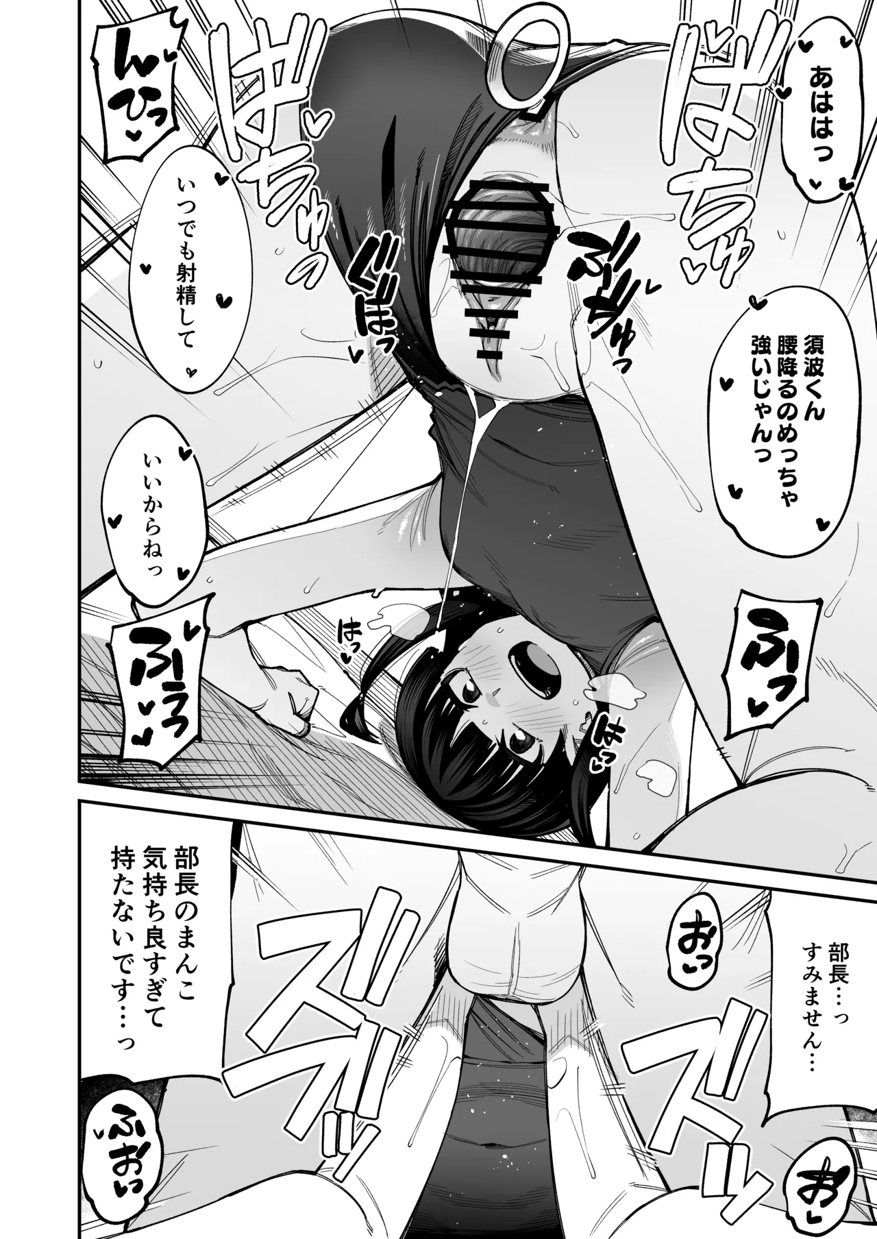[Shiko Neru Mix (Kauti)]Houkago Koubi Doukoukai e Youkoso!! Adagoto[Digital] Page 7