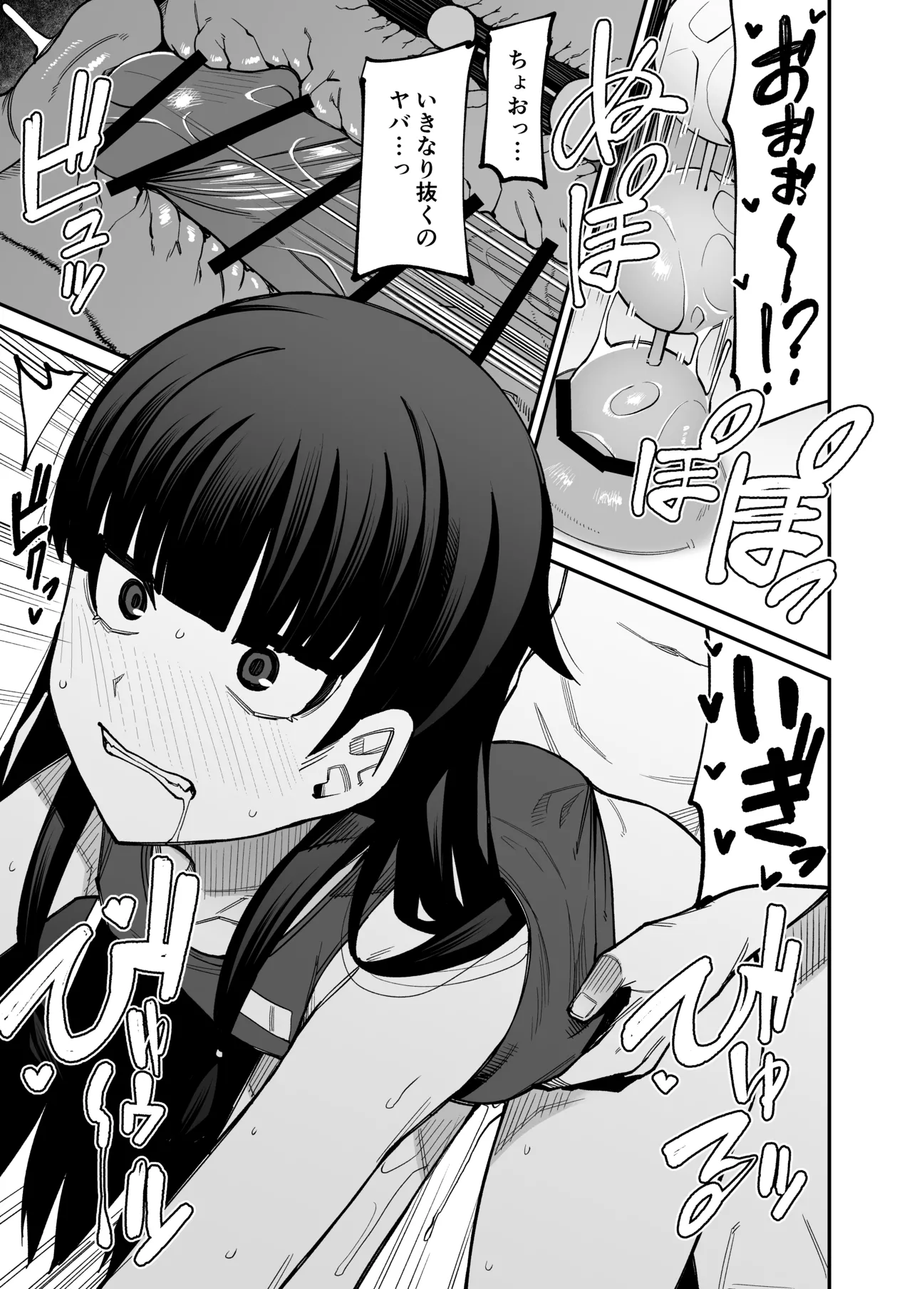 [Shiko Neru Mix (Kauti)]Houkago Koubi Doukoukai e Youkoso!! Adagoto[Digital] Page 8