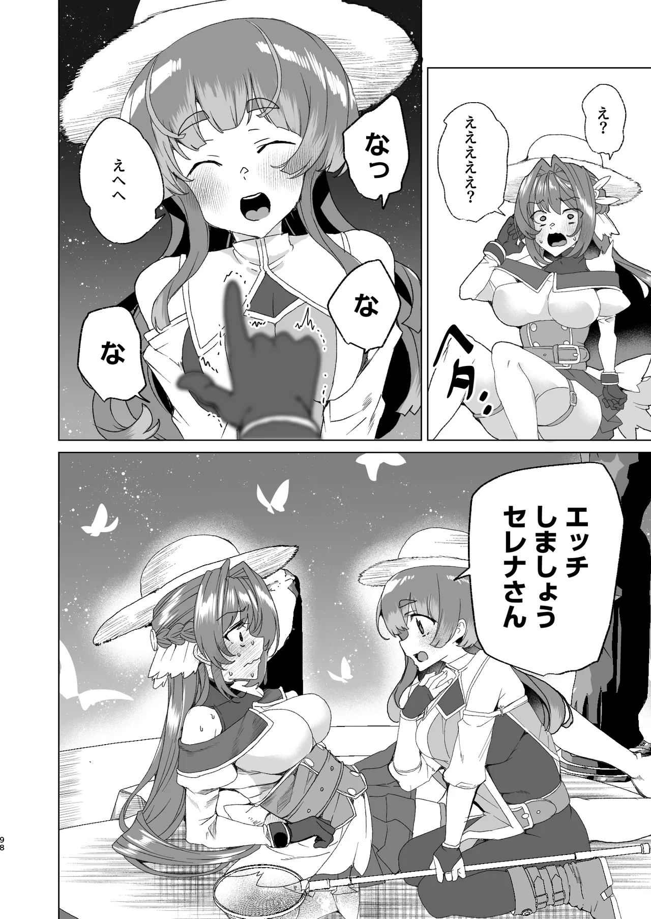 [Waffle Doumeiken (Tanaka Decilitre)]Doujin Eroge Tensei ~Mezametara Himekishi ni Natteita Ore wa Shojo Clear o Mezasu~[Digital] Page 100