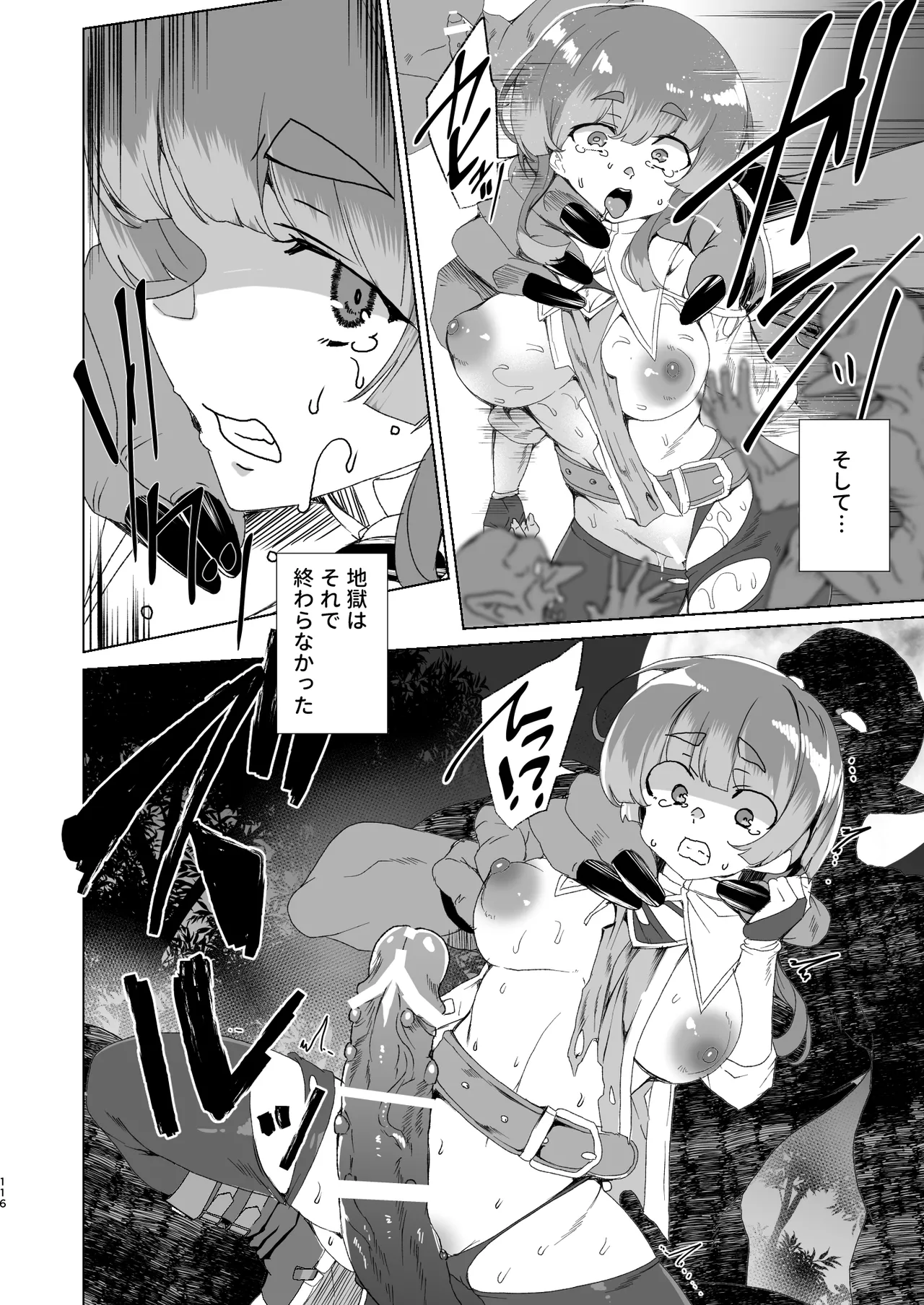 [Waffle Doumeiken (Tanaka Decilitre)]Doujin Eroge Tensei ~Mezametara Himekishi ni Natteita Ore wa Shojo Clear o Mezasu~[Digital] Page 118