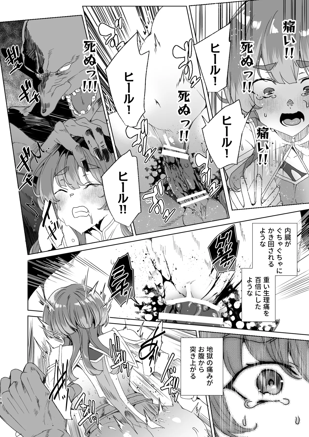 [Waffle Doumeiken (Tanaka Decilitre)]Doujin Eroge Tensei ~Mezametara Himekishi ni Natteita Ore wa Shojo Clear o Mezasu~[Digital] Page 120