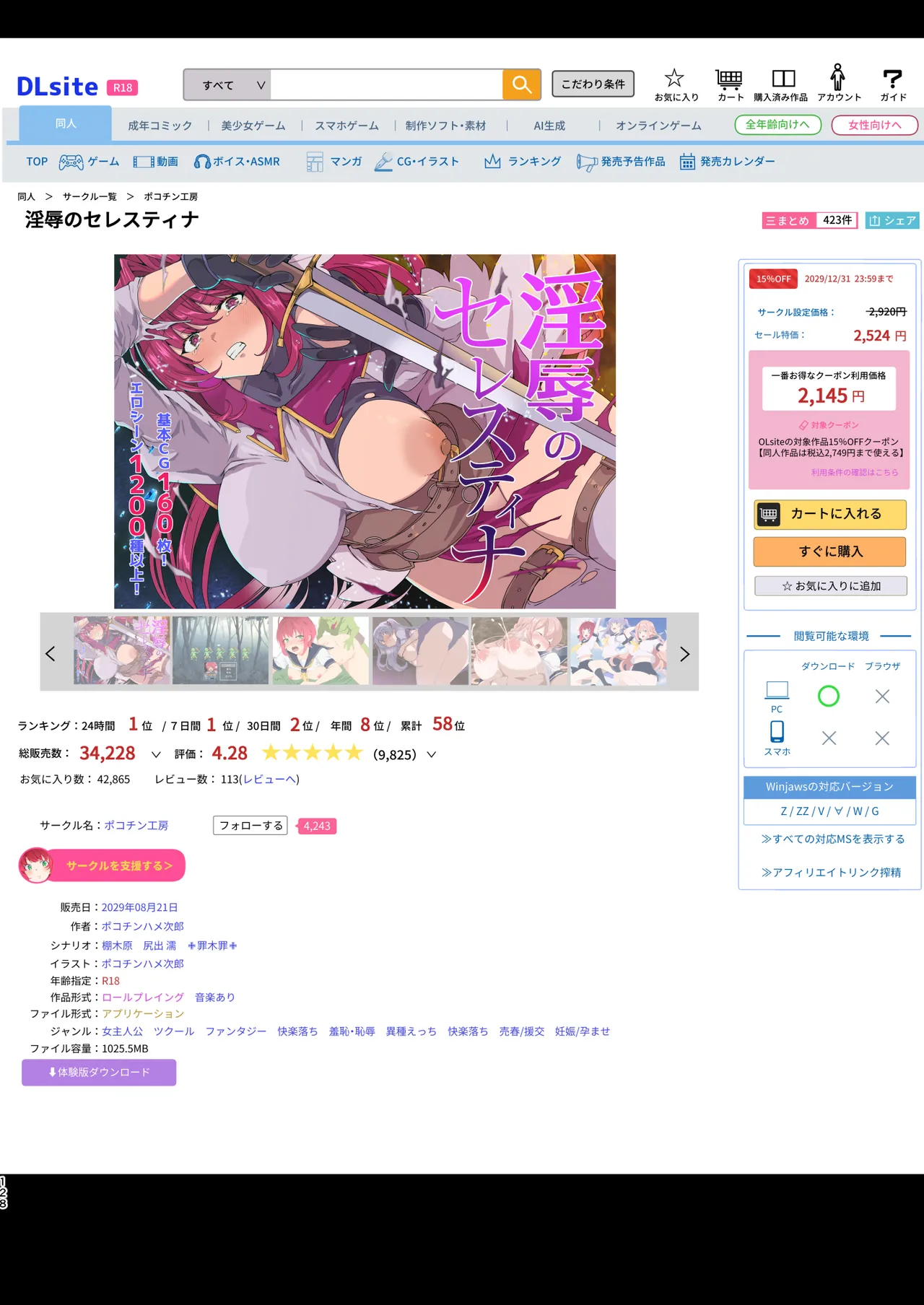 [Waffle Doumeiken (Tanaka Decilitre)]Doujin Eroge Tensei ~Mezametara Himekishi ni Natteita Ore wa Shojo Clear o Mezasu~[Digital] Page 133