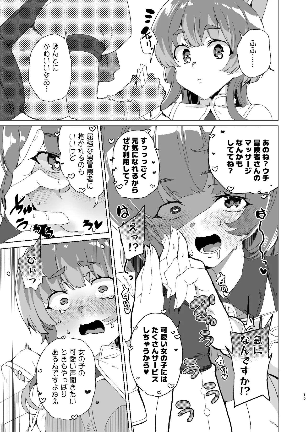 [Waffle Doumeiken (Tanaka Decilitre)]Doujin Eroge Tensei ~Mezametara Himekishi ni Natteita Ore wa Shojo Clear o Mezasu~[Digital] Page 17