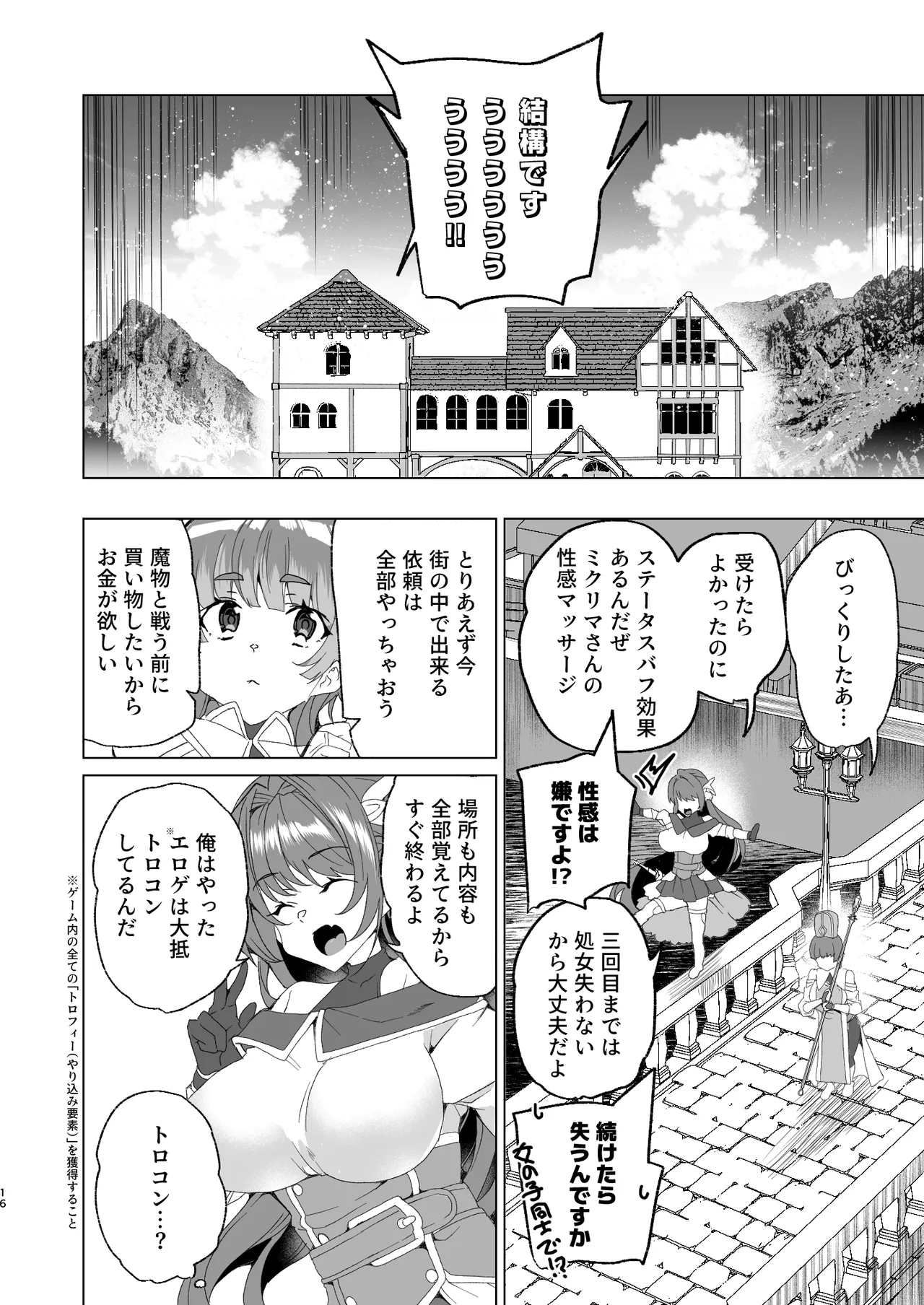 [Waffle Doumeiken (Tanaka Decilitre)]Doujin Eroge Tensei ~Mezametara Himekishi ni Natteita Ore wa Shojo Clear o Mezasu~[Digital] Page 18