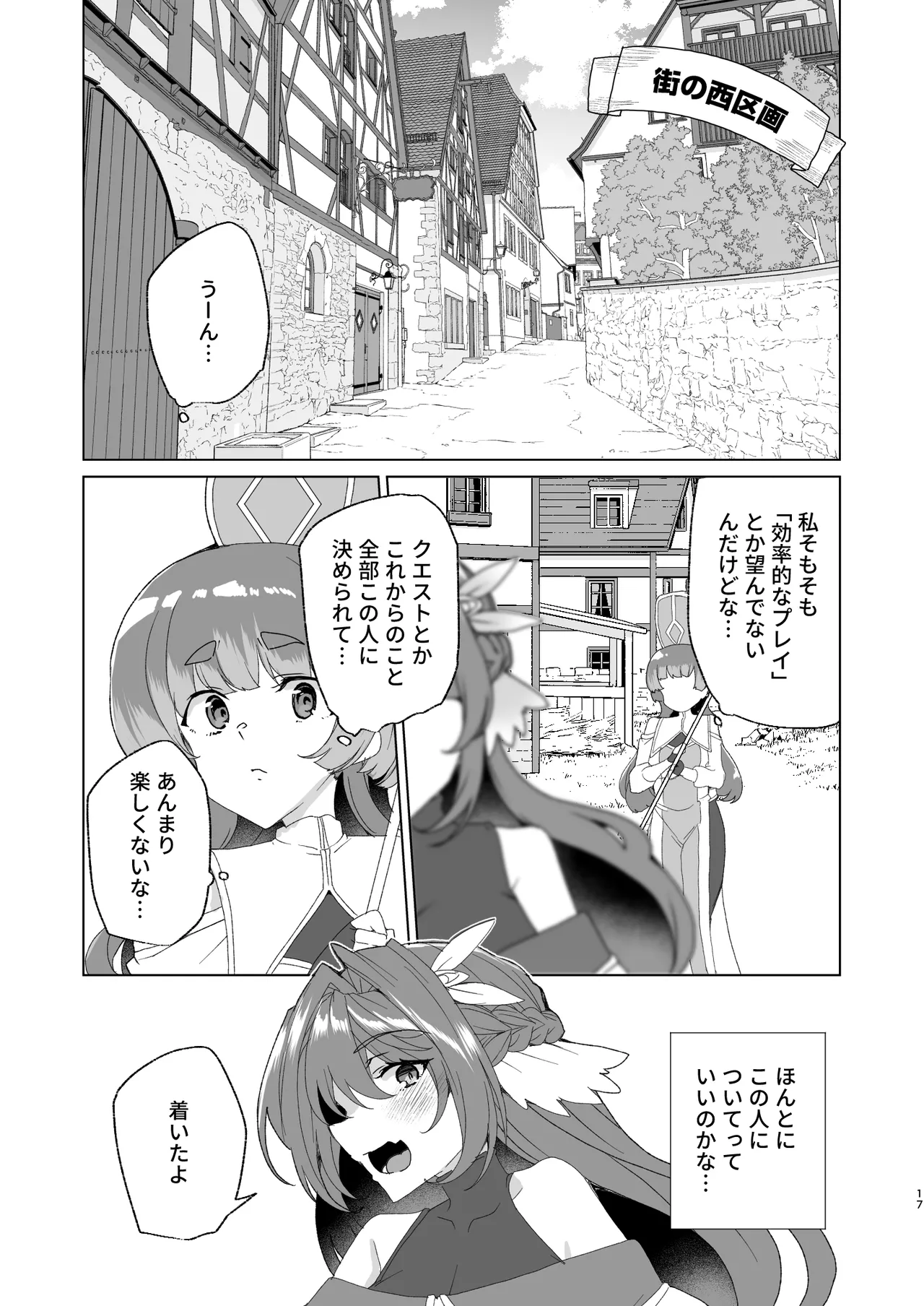 [Waffle Doumeiken (Tanaka Decilitre)]Doujin Eroge Tensei ~Mezametara Himekishi ni Natteita Ore wa Shojo Clear o Mezasu~[Digital] Page 19