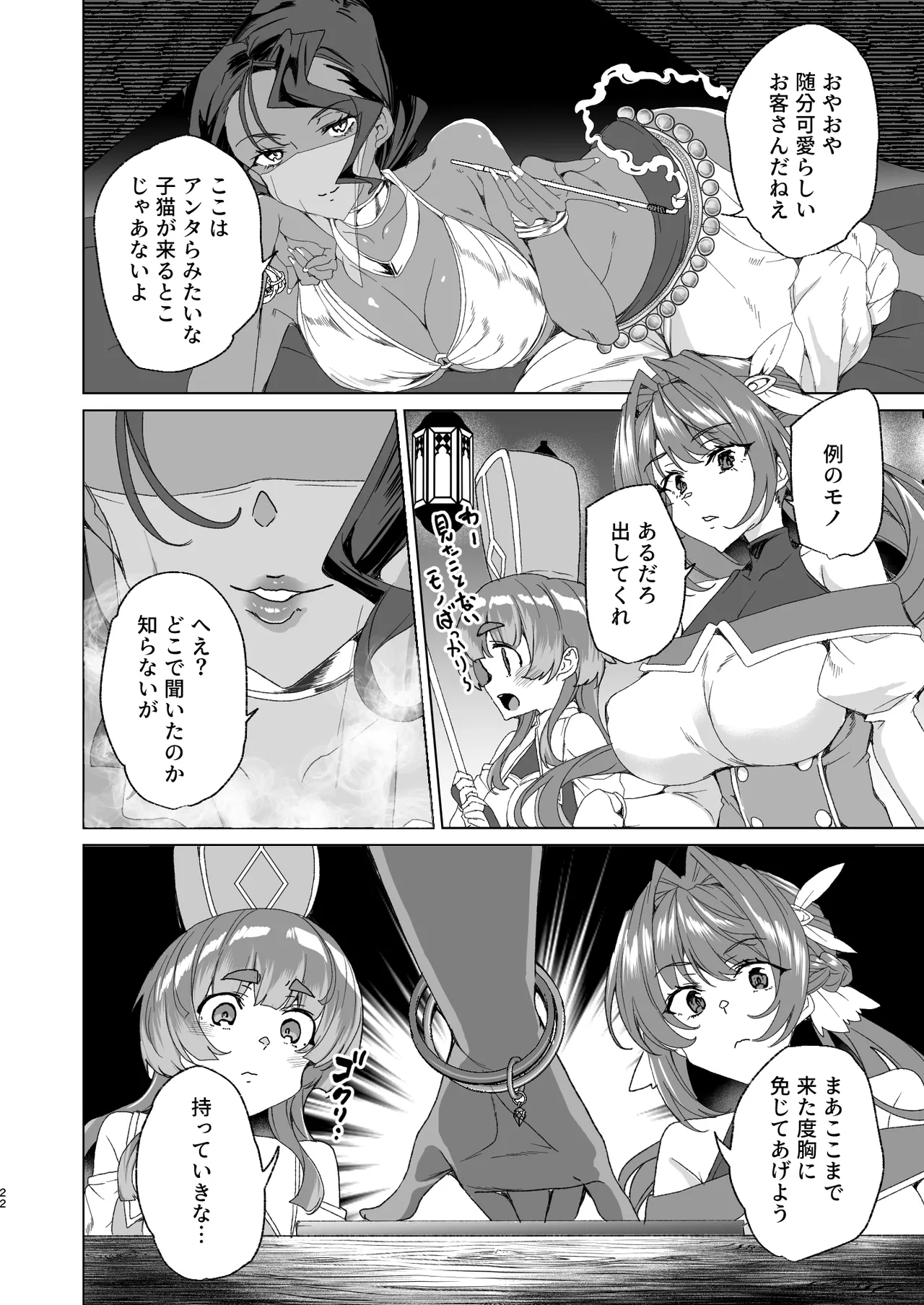 [Waffle Doumeiken (Tanaka Decilitre)]Doujin Eroge Tensei ~Mezametara Himekishi ni Natteita Ore wa Shojo Clear o Mezasu~[Digital] Page 24