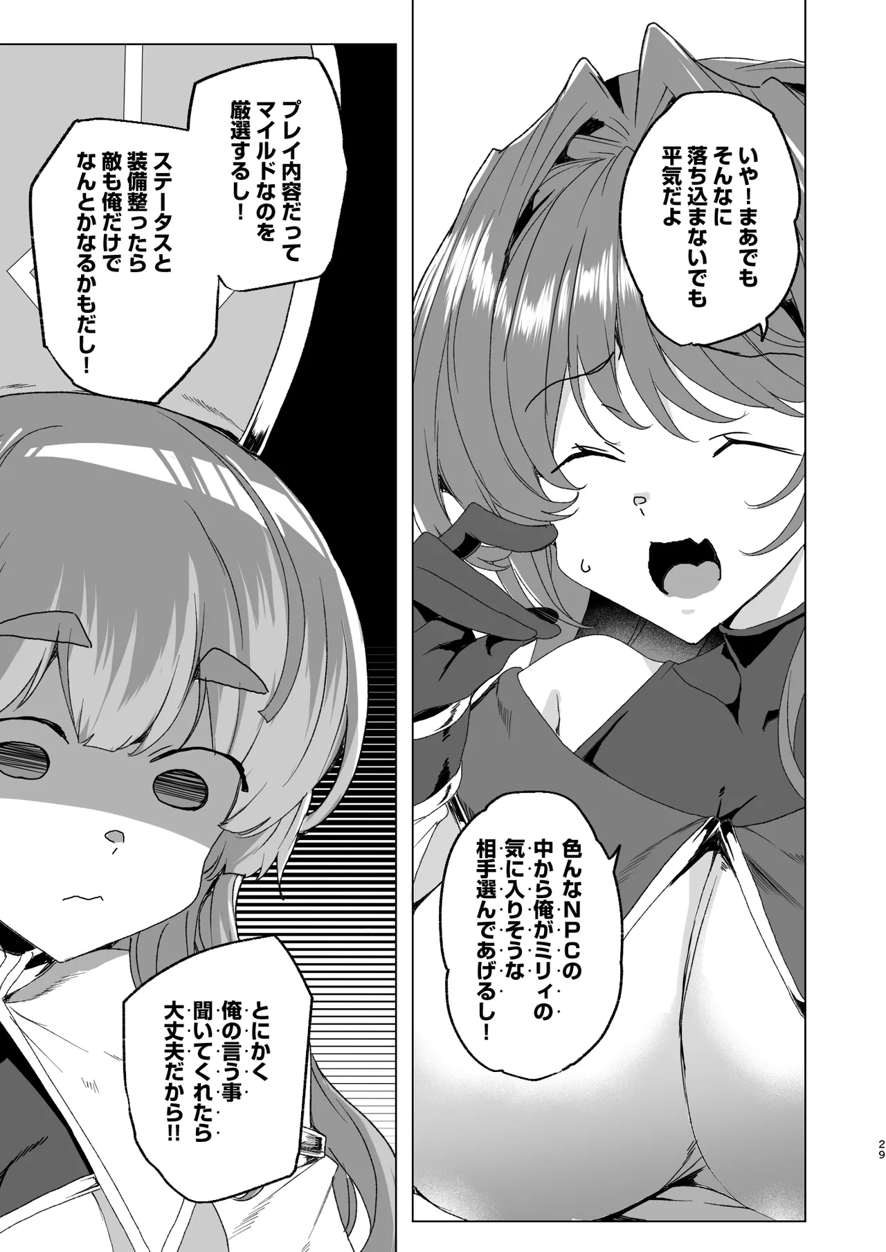 [Waffle Doumeiken (Tanaka Decilitre)]Doujin Eroge Tensei ~Mezametara Himekishi ni Natteita Ore wa Shojo Clear o Mezasu~[Digital] Page 31