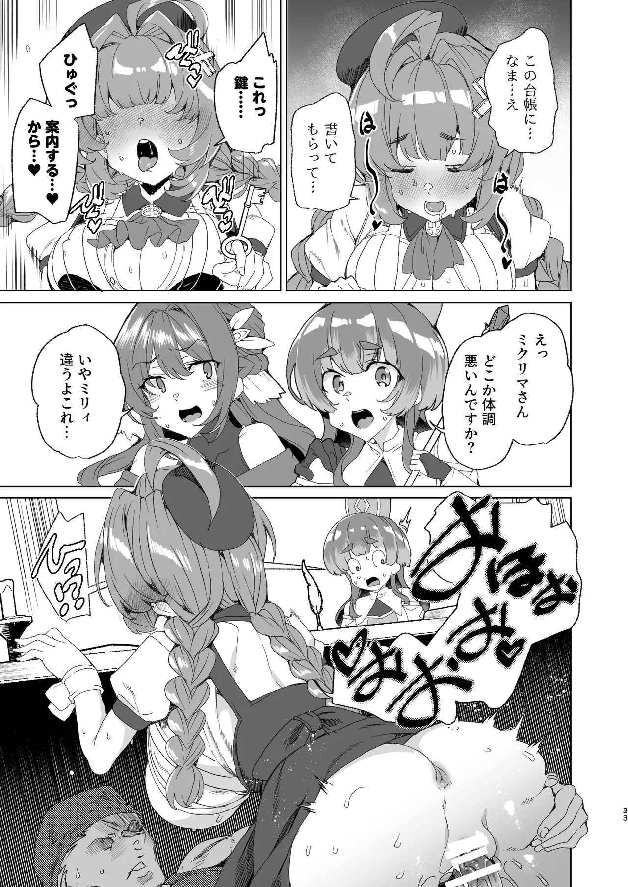 [Waffle Doumeiken (Tanaka Decilitre)]Doujin Eroge Tensei ~Mezametara Himekishi ni Natteita Ore wa Shojo Clear o Mezasu~[Digital] Page 35