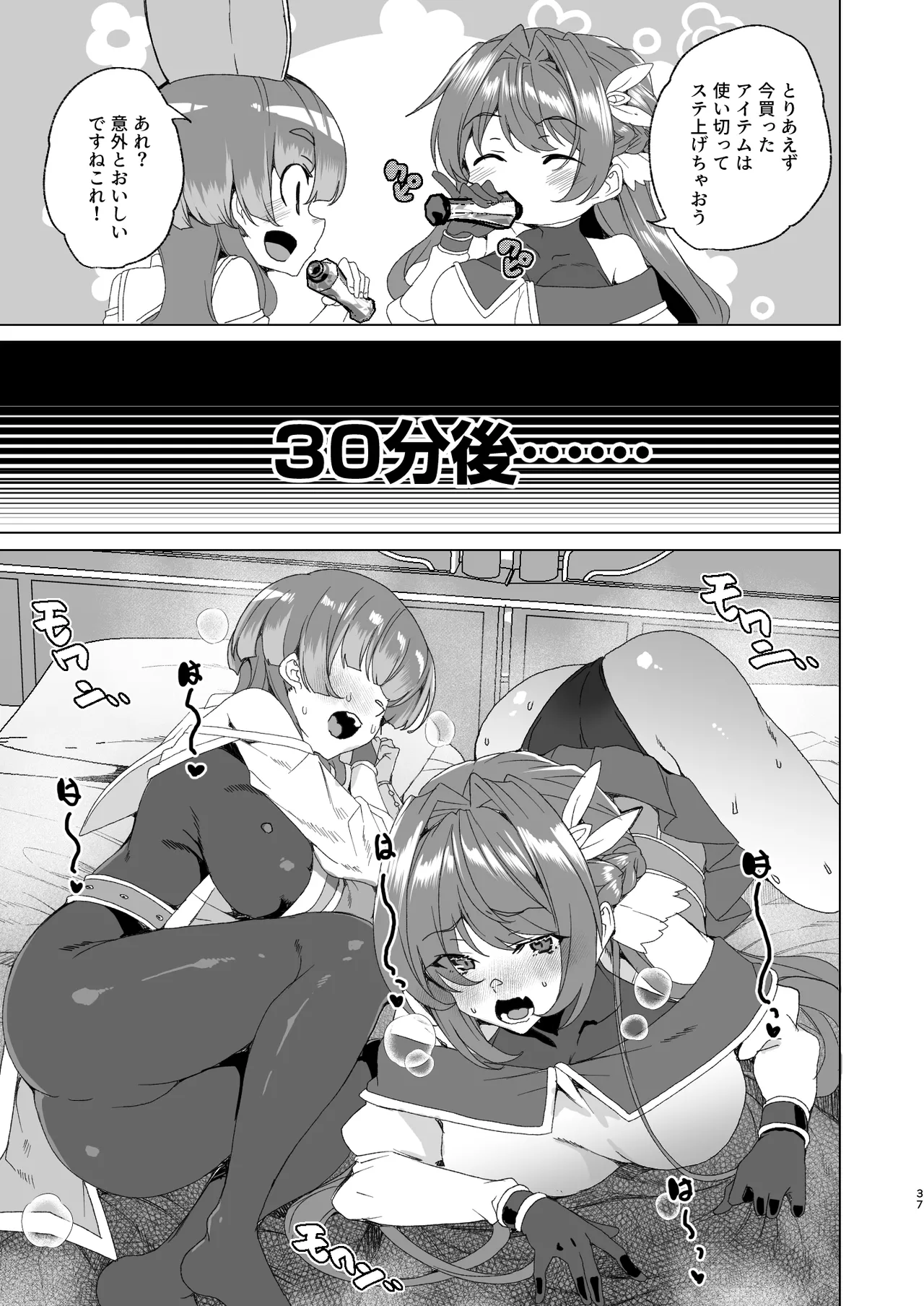 [Waffle Doumeiken (Tanaka Decilitre)]Doujin Eroge Tensei ~Mezametara Himekishi ni Natteita Ore wa Shojo Clear o Mezasu~[Digital] Page 39