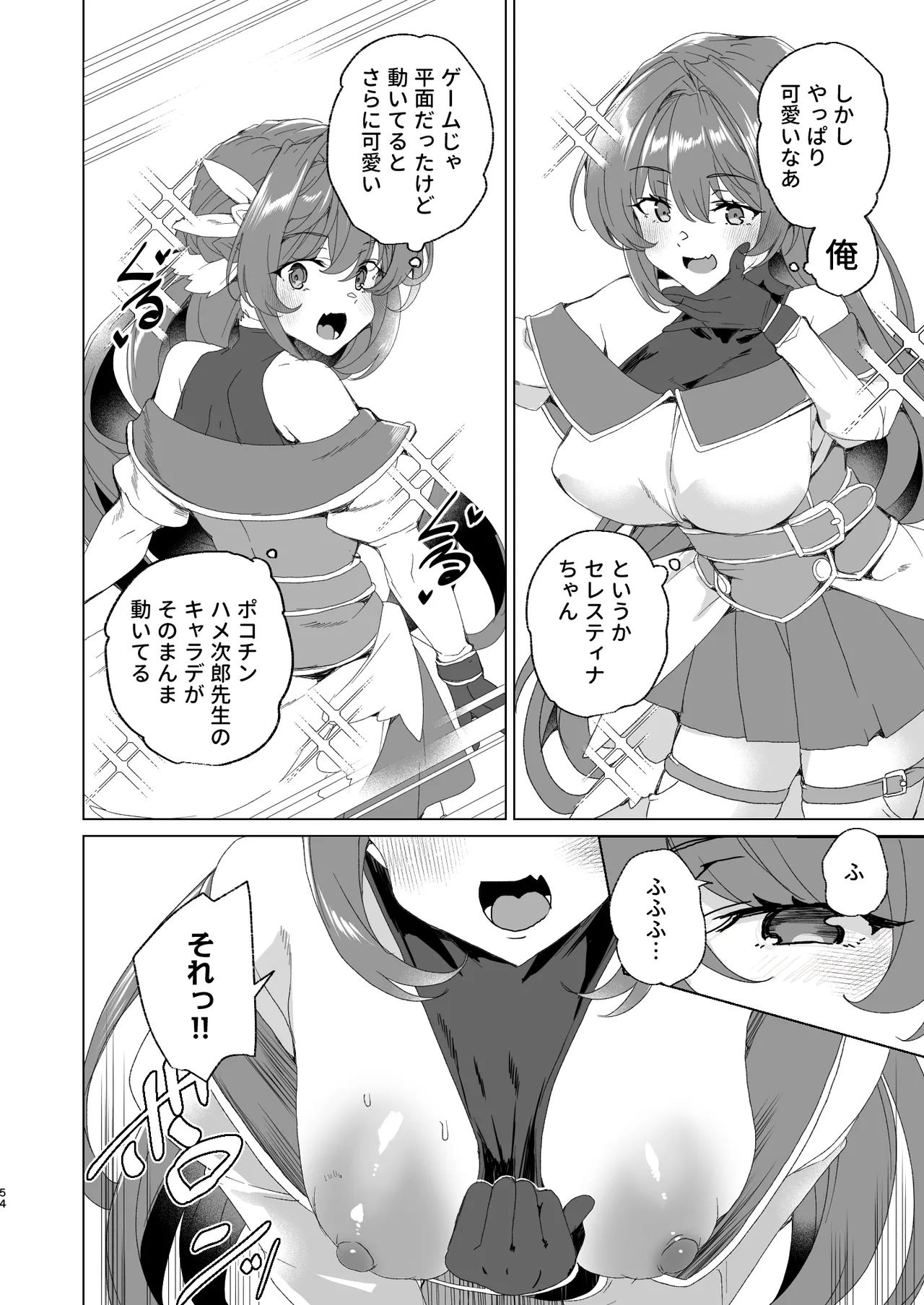 [Waffle Doumeiken (Tanaka Decilitre)]Doujin Eroge Tensei ~Mezametara Himekishi ni Natteita Ore wa Shojo Clear o Mezasu~[Digital] Page 56