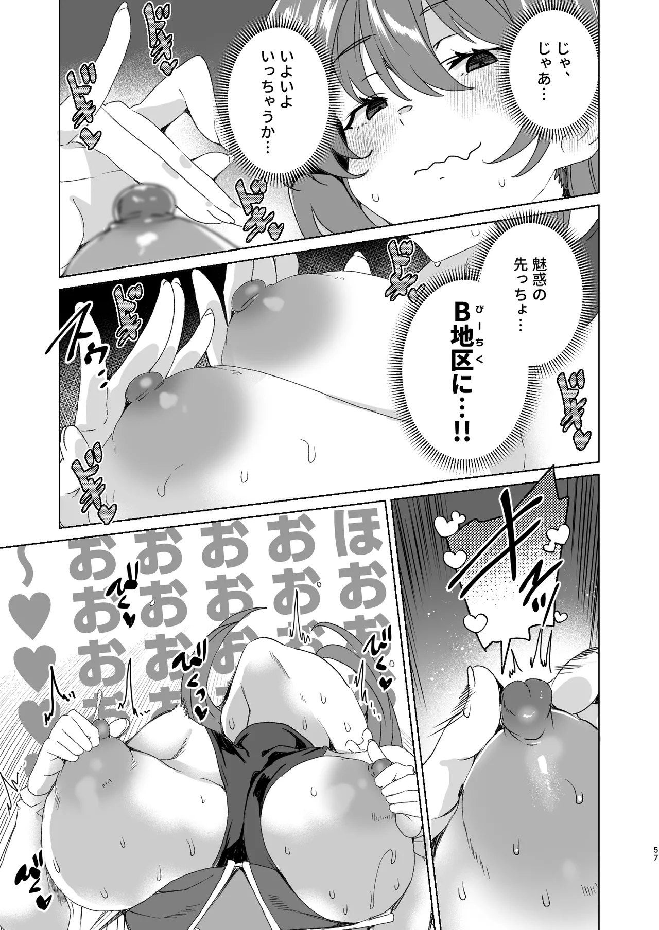 [Waffle Doumeiken (Tanaka Decilitre)]Doujin Eroge Tensei ~Mezametara Himekishi ni Natteita Ore wa Shojo Clear o Mezasu~[Digital] Page 59