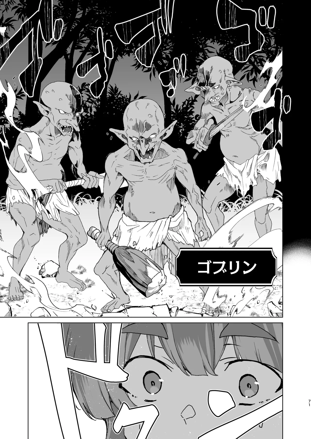 [Waffle Doumeiken (Tanaka Decilitre)]Doujin Eroge Tensei ~Mezametara Himekishi ni Natteita Ore wa Shojo Clear o Mezasu~[Digital] Page 73