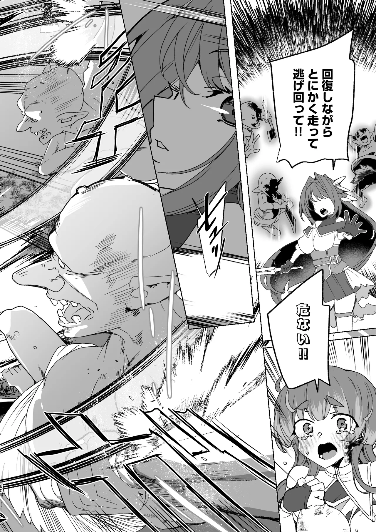 [Waffle Doumeiken (Tanaka Decilitre)]Doujin Eroge Tensei ~Mezametara Himekishi ni Natteita Ore wa Shojo Clear o Mezasu~[Digital] Page 82