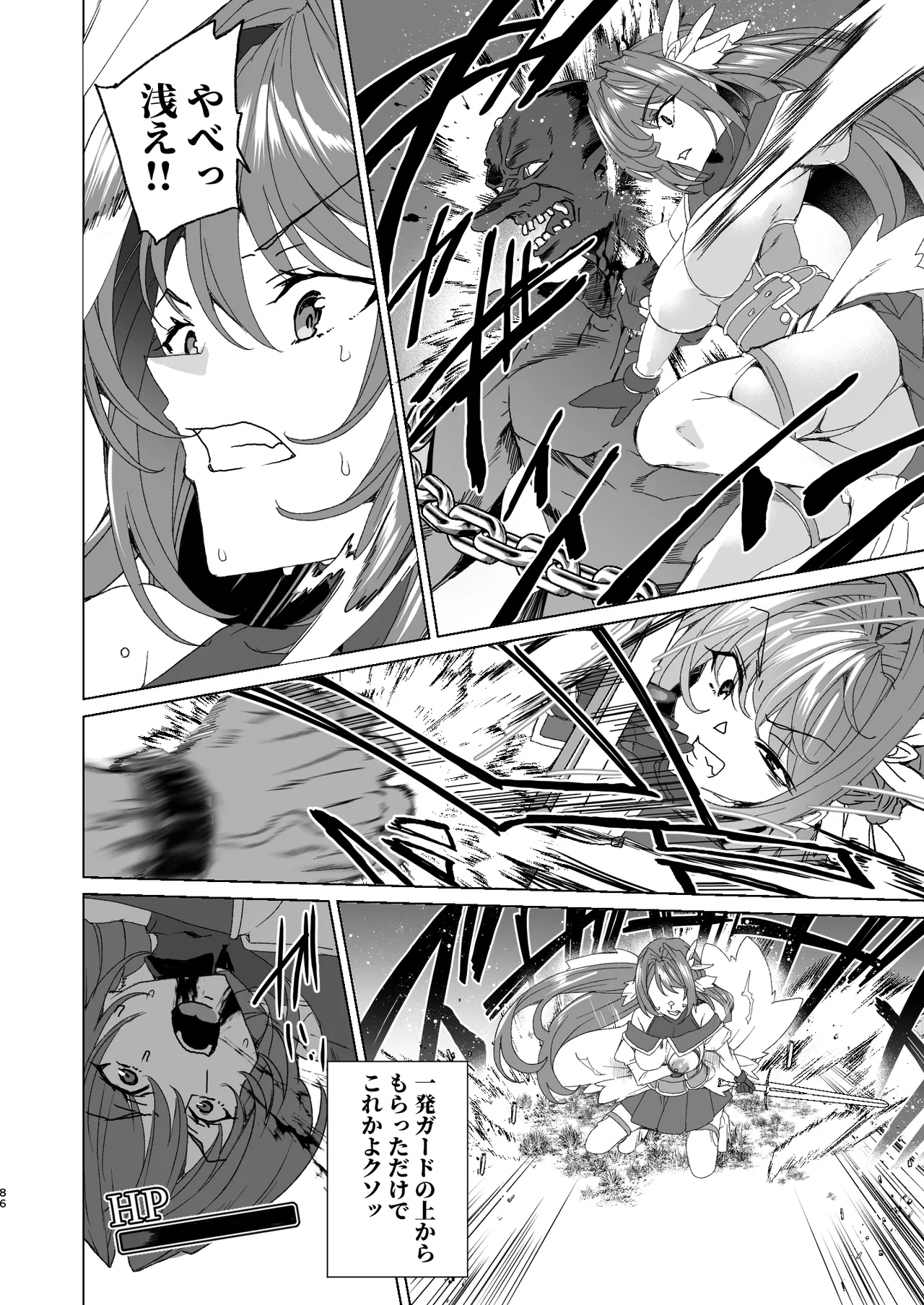 [Waffle Doumeiken (Tanaka Decilitre)]Doujin Eroge Tensei ~Mezametara Himekishi ni Natteita Ore wa Shojo Clear o Mezasu~[Digital] Page 88
