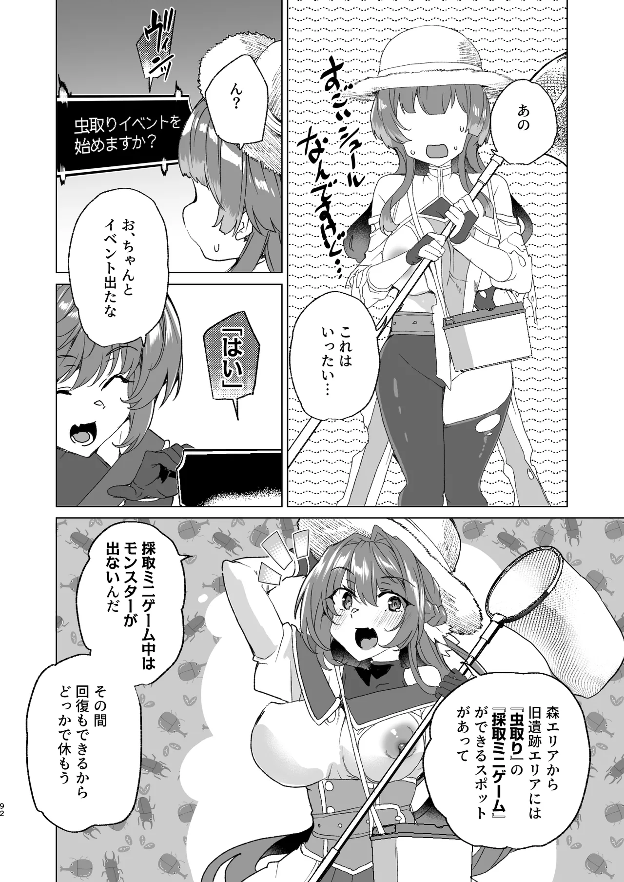 [Waffle Doumeiken (Tanaka Decilitre)]Doujin Eroge Tensei ~Mezametara Himekishi ni Natteita Ore wa Shojo Clear o Mezasu~[Digital] Page 94