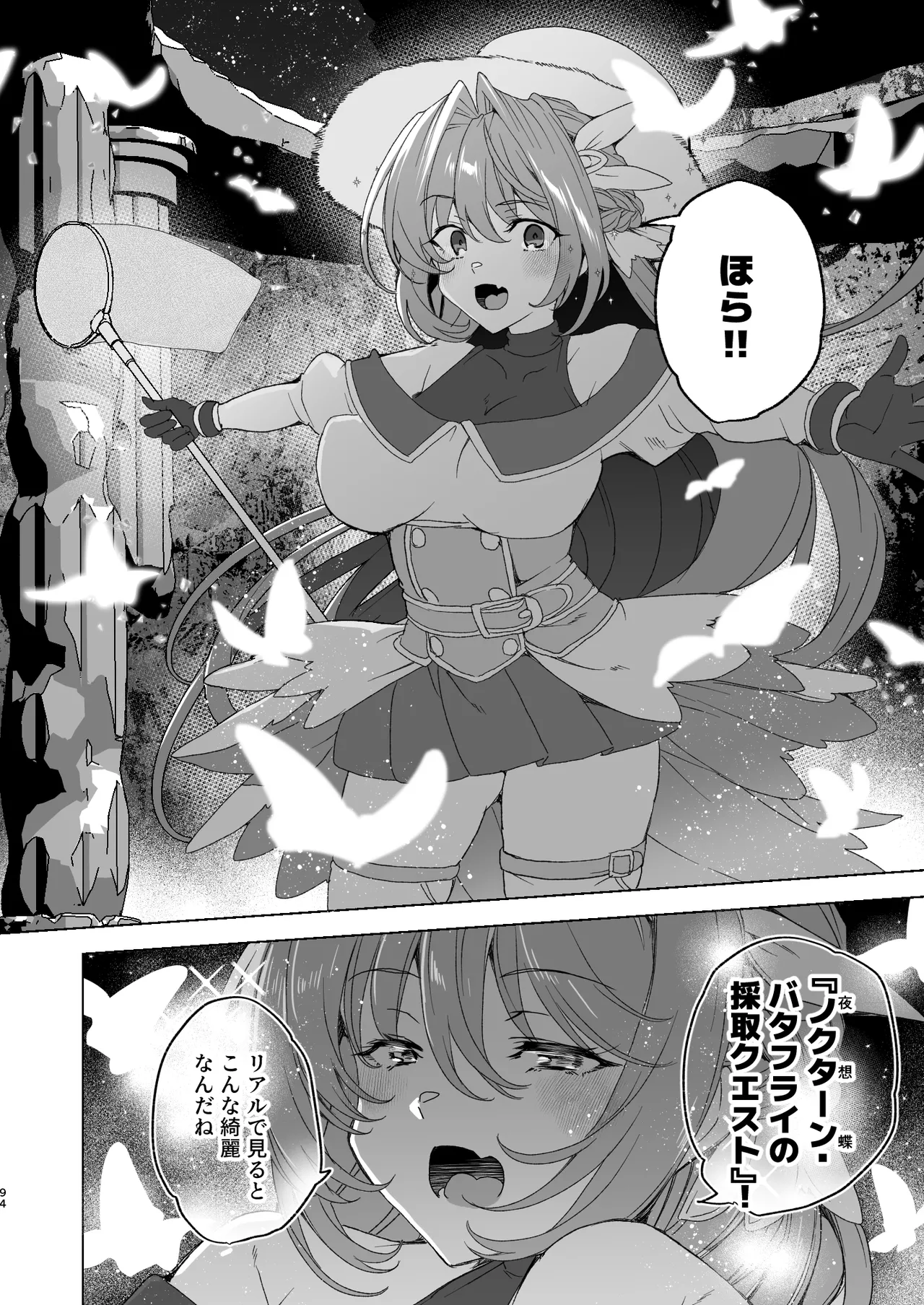 [Waffle Doumeiken (Tanaka Decilitre)]Doujin Eroge Tensei ~Mezametara Himekishi ni Natteita Ore wa Shojo Clear o Mezasu~[Digital] Page 96