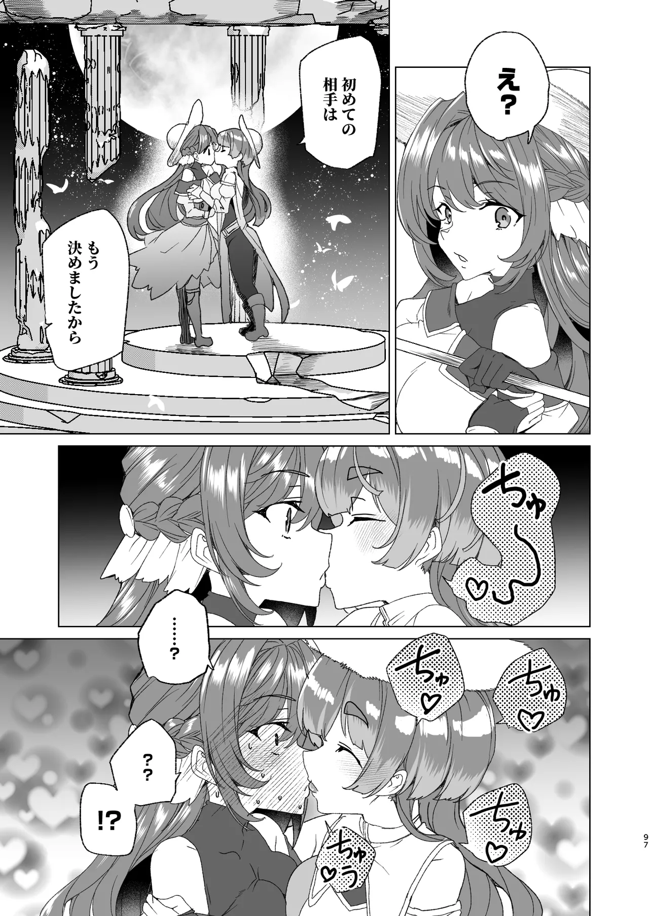 [Waffle Doumeiken (Tanaka Decilitre)]Doujin Eroge Tensei ~Mezametara Himekishi ni Natteita Ore wa Shojo Clear o Mezasu~[Digital] Page 99