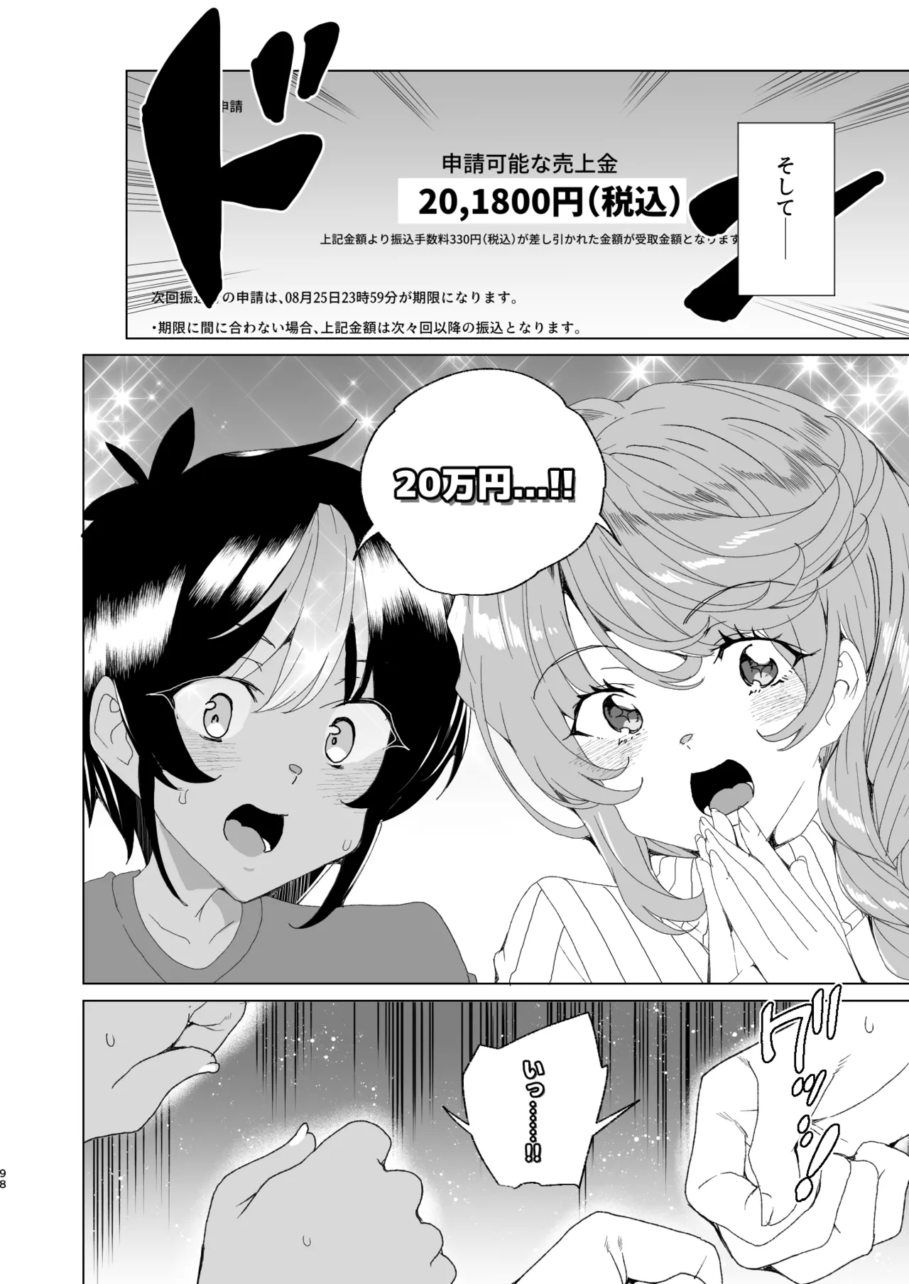 [Waffle Doumeiken (Tanaka Decilitre)]Classmate no Mama (34) to Zero Kara Hajimeru Couple Channel[Digital] Page 100