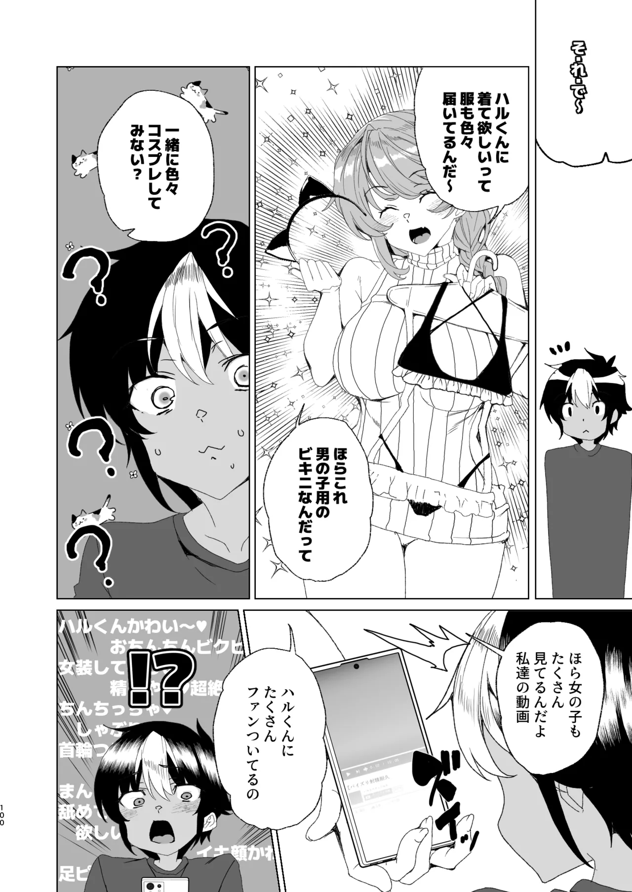 [Waffle Doumeiken (Tanaka Decilitre)]Classmate no Mama (34) to Zero Kara Hajimeru Couple Channel[Digital] Page 102