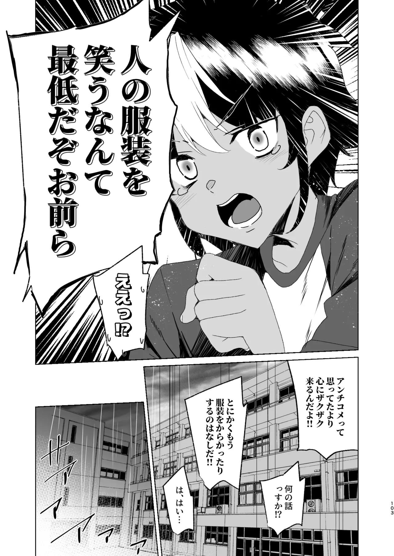 [Waffle Doumeiken (Tanaka Decilitre)]Classmate no Mama (34) to Zero Kara Hajimeru Couple Channel[Digital] Page 105