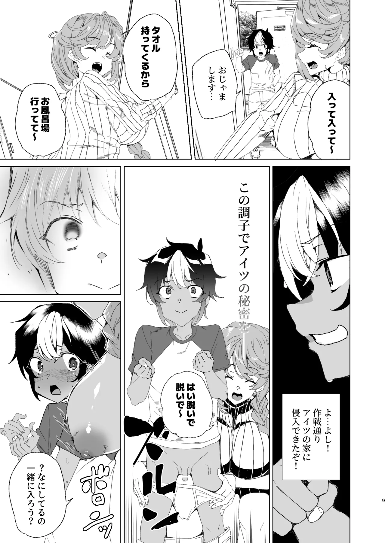 [Waffle Doumeiken (Tanaka Decilitre)]Classmate no Mama (34) to Zero Kara Hajimeru Couple Channel[Digital] Page 11
