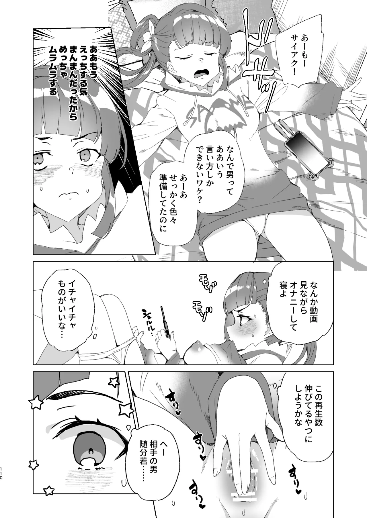 [Waffle Doumeiken (Tanaka Decilitre)]Classmate no Mama (34) to Zero Kara Hajimeru Couple Channel[Digital] Page 112