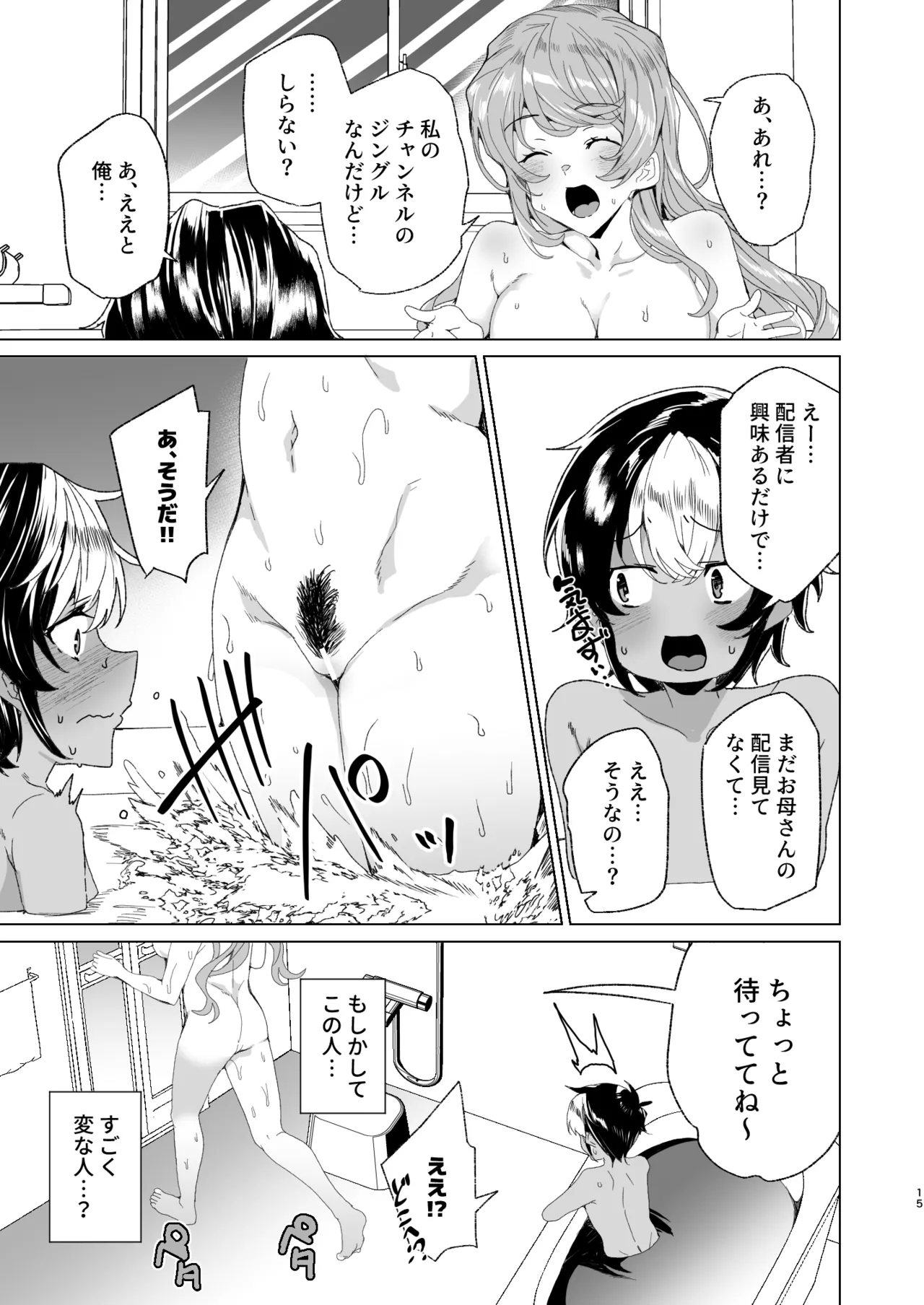 [Waffle Doumeiken (Tanaka Decilitre)]Classmate no Mama (34) to Zero Kara Hajimeru Couple Channel[Digital] Page 17
