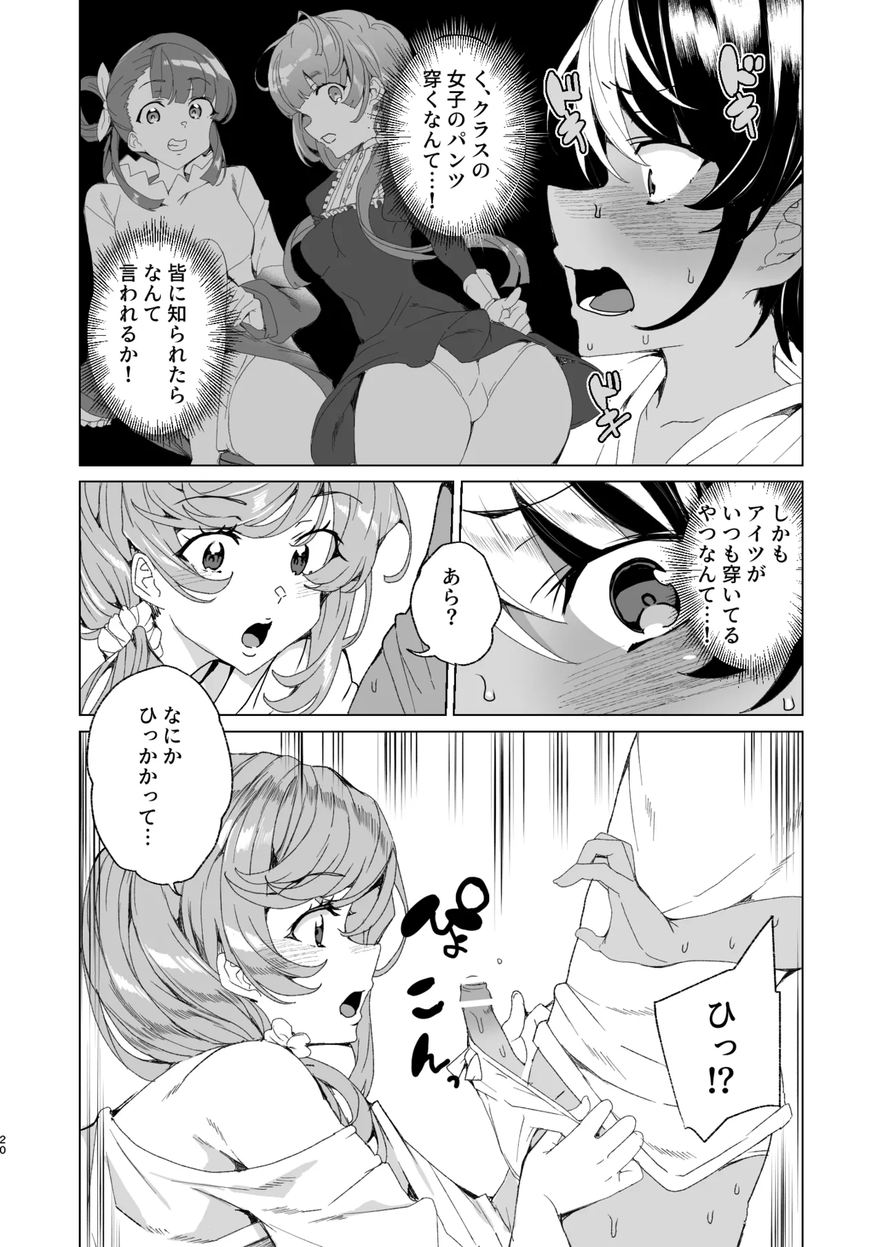 [Waffle Doumeiken (Tanaka Decilitre)]Classmate no Mama (34) to Zero Kara Hajimeru Couple Channel[Digital] Page 22