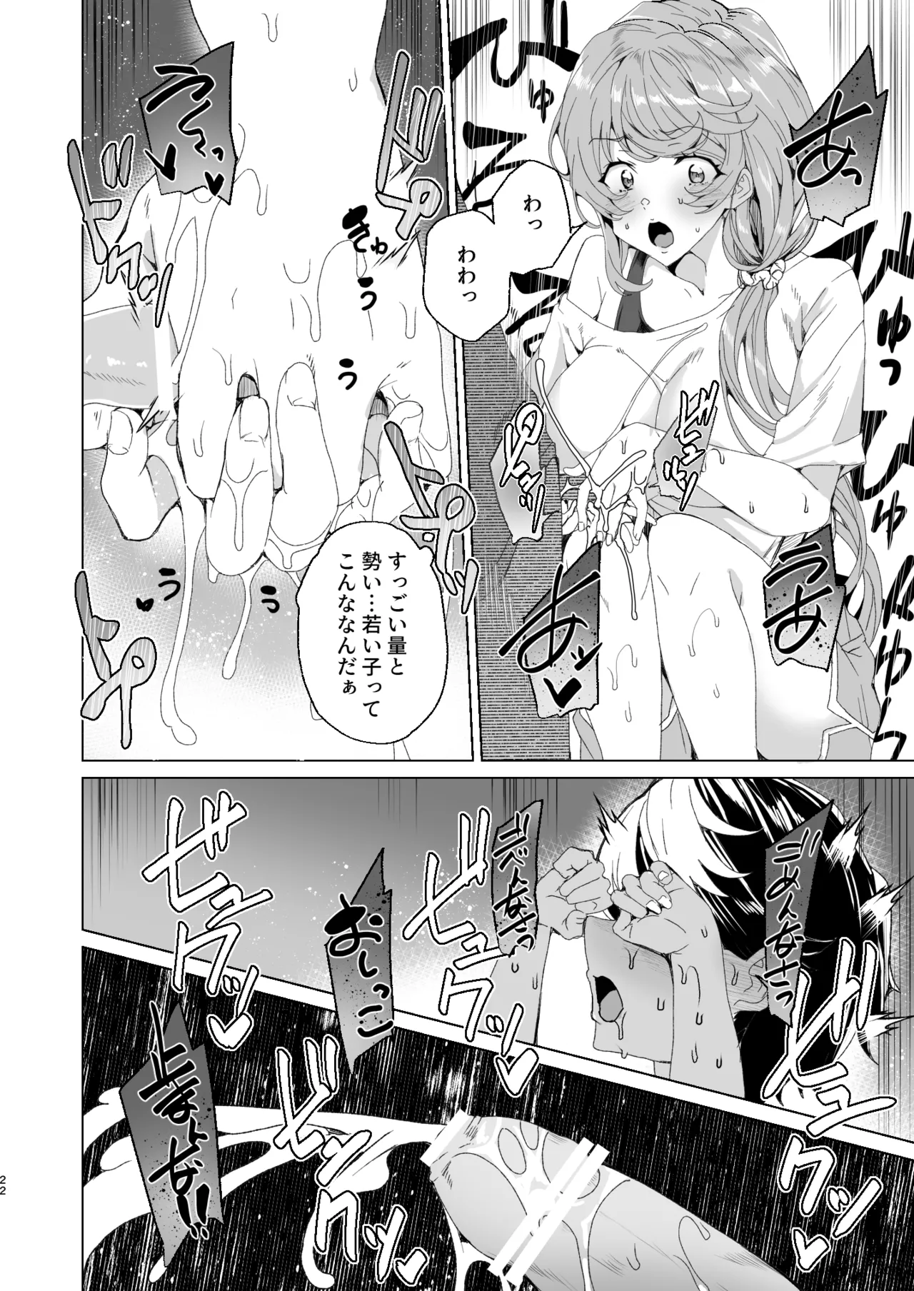 [Waffle Doumeiken (Tanaka Decilitre)]Classmate no Mama (34) to Zero Kara Hajimeru Couple Channel[Digital] Page 24