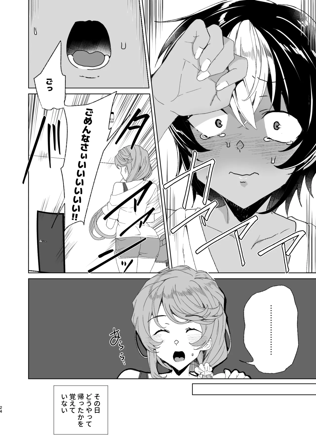 [Waffle Doumeiken (Tanaka Decilitre)]Classmate no Mama (34) to Zero Kara Hajimeru Couple Channel[Digital] Page 26
