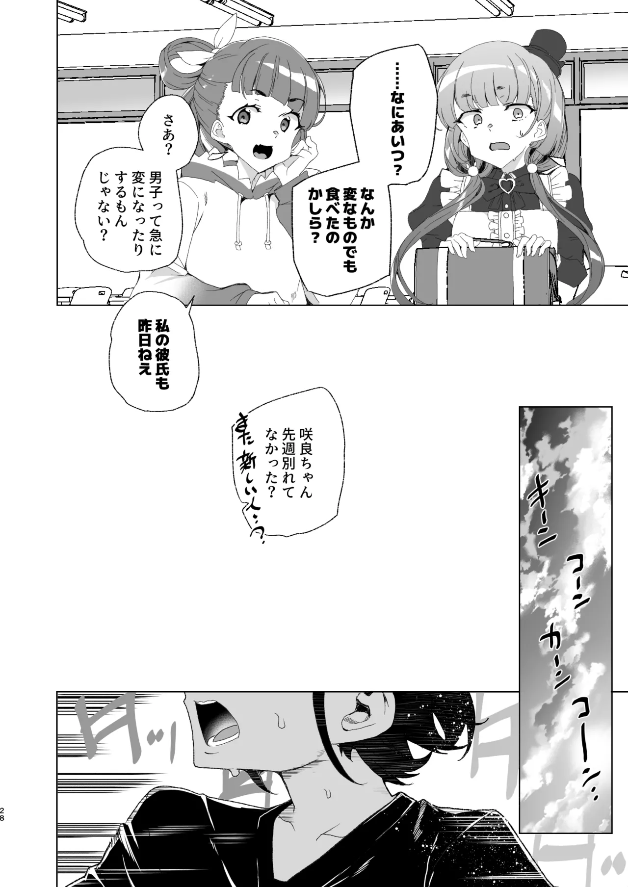 [Waffle Doumeiken (Tanaka Decilitre)]Classmate no Mama (34) to Zero Kara Hajimeru Couple Channel[Digital] Page 30