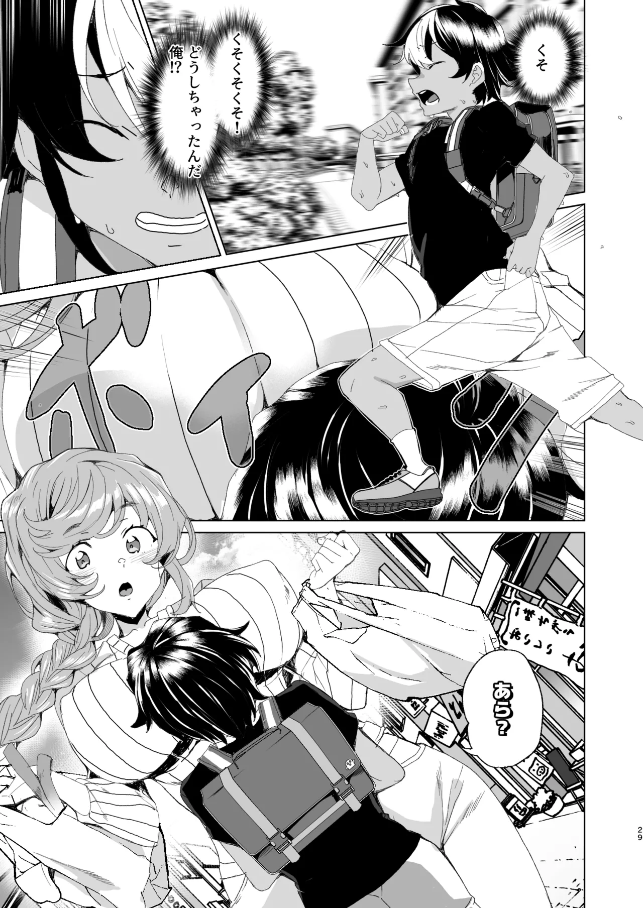 [Waffle Doumeiken (Tanaka Decilitre)]Classmate no Mama (34) to Zero Kara Hajimeru Couple Channel[Digital] Page 31