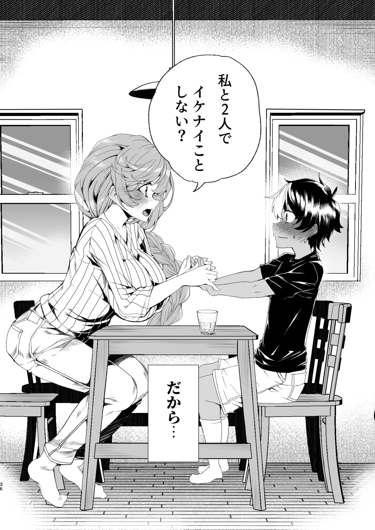 [Waffle Doumeiken (Tanaka Decilitre)]Classmate no Mama (34) to Zero Kara Hajimeru Couple Channel[Digital] Page 38
