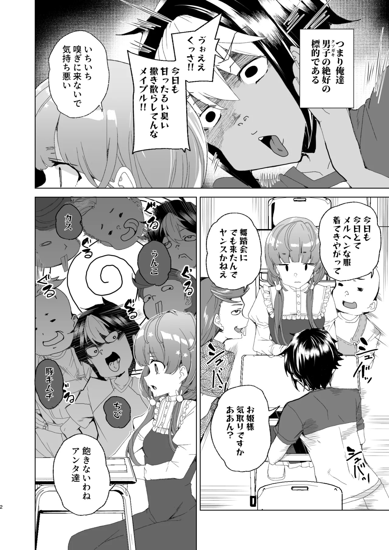 [Waffle Doumeiken (Tanaka Decilitre)]Classmate no Mama (34) to Zero Kara Hajimeru Couple Channel[Digital] Page 4