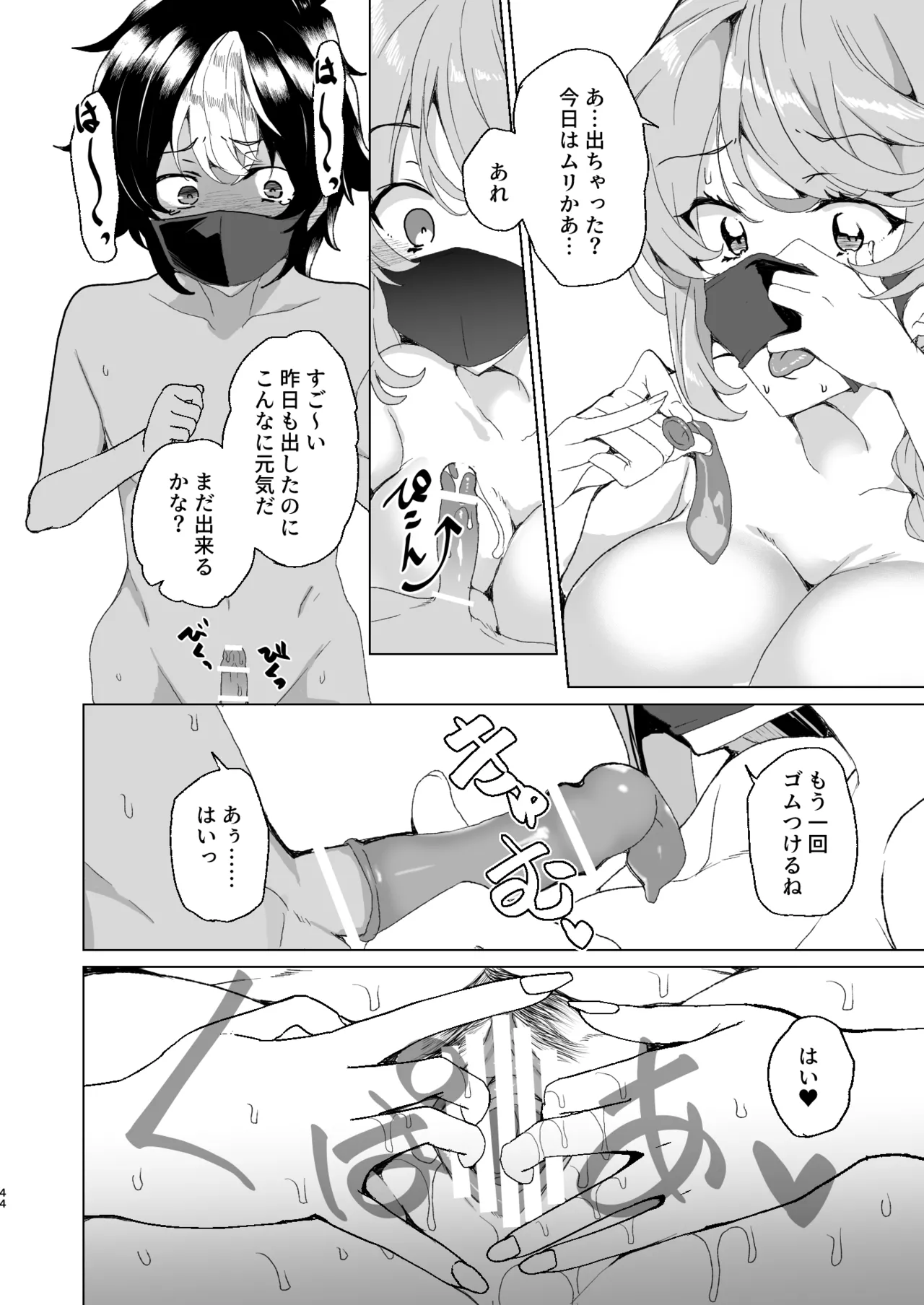 [Waffle Doumeiken (Tanaka Decilitre)]Classmate no Mama (34) to Zero Kara Hajimeru Couple Channel[Digital] Page 46