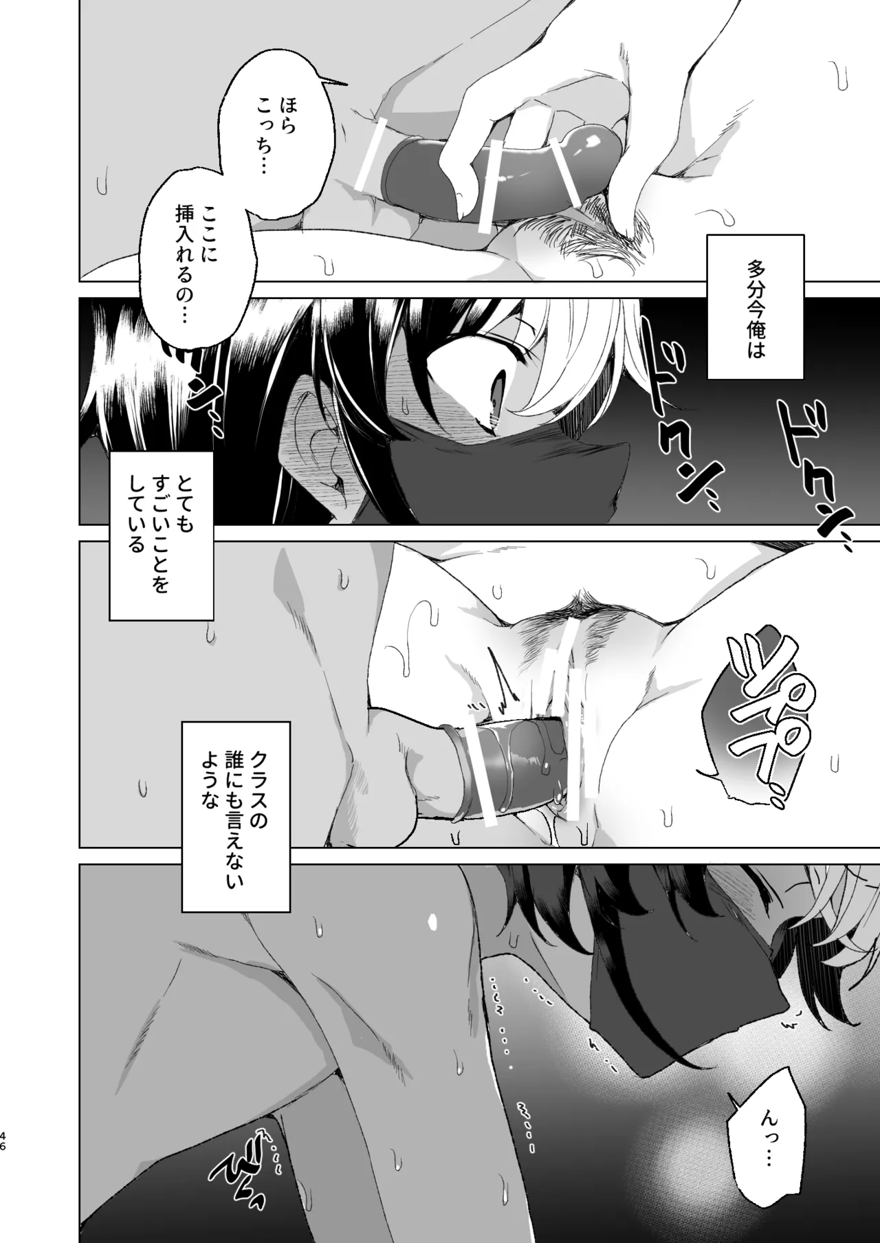 [Waffle Doumeiken (Tanaka Decilitre)]Classmate no Mama (34) to Zero Kara Hajimeru Couple Channel[Digital] Page 48
