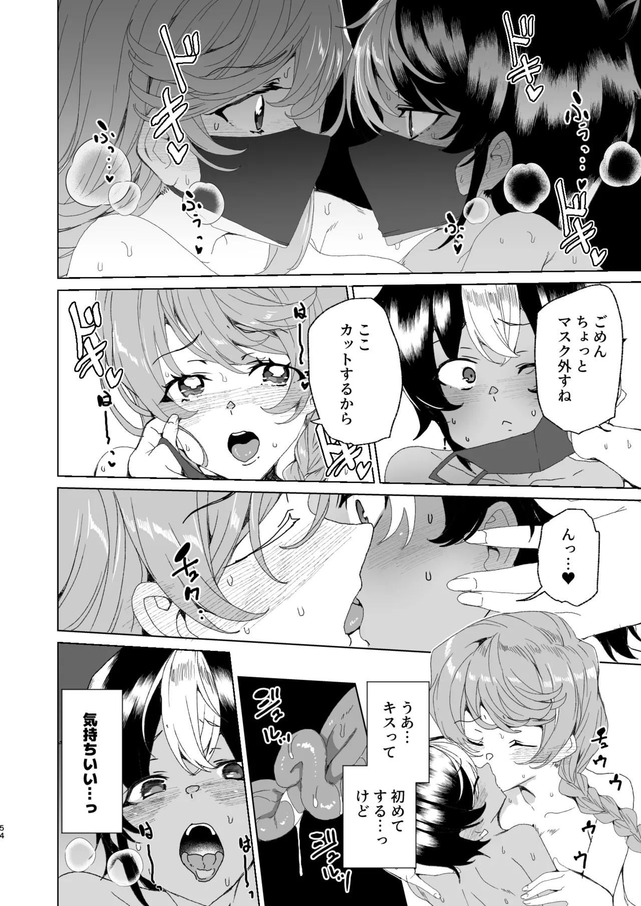 [Waffle Doumeiken (Tanaka Decilitre)]Classmate no Mama (34) to Zero Kara Hajimeru Couple Channel[Digital] Page 56