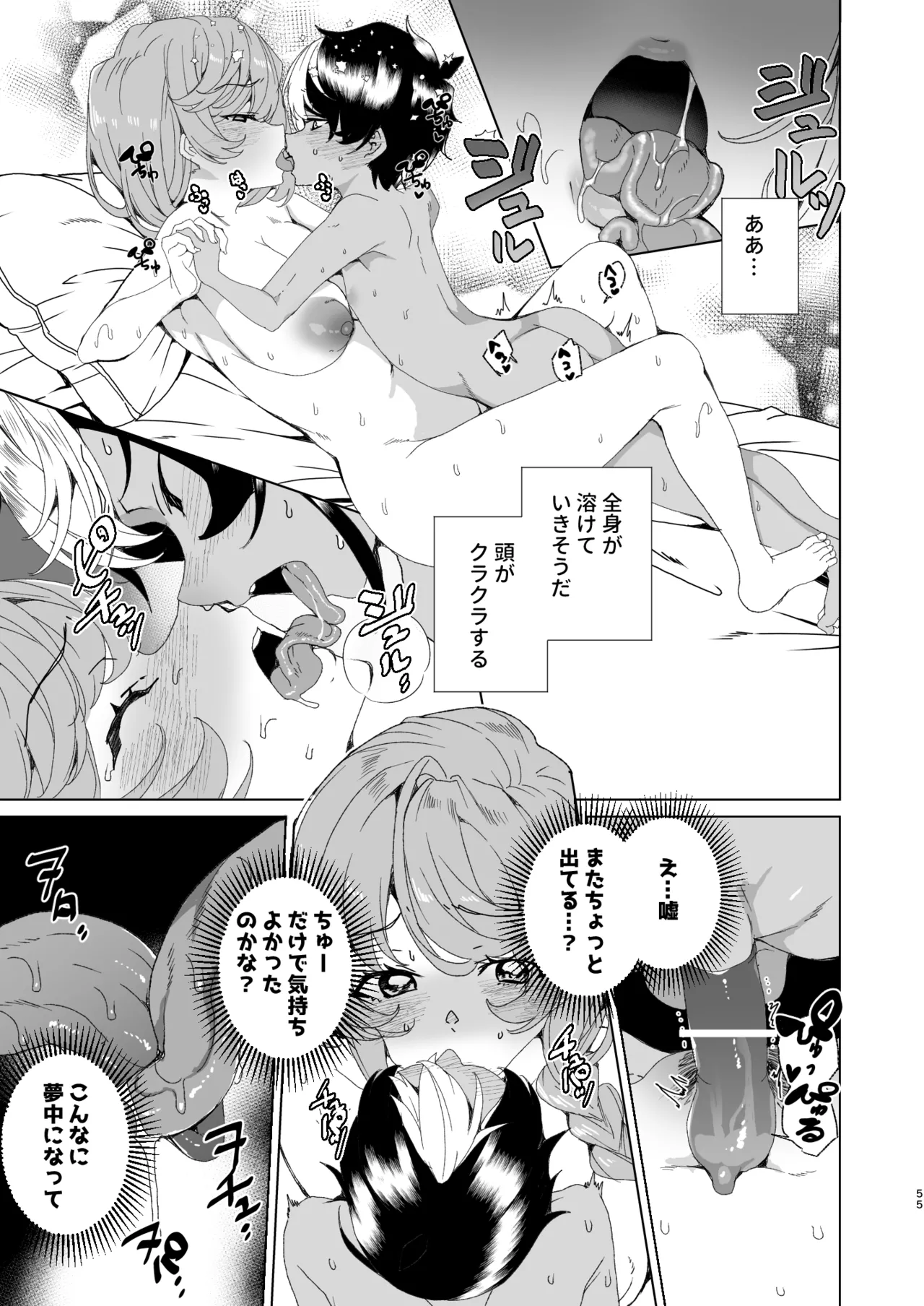 [Waffle Doumeiken (Tanaka Decilitre)]Classmate no Mama (34) to Zero Kara Hajimeru Couple Channel[Digital] Page 57