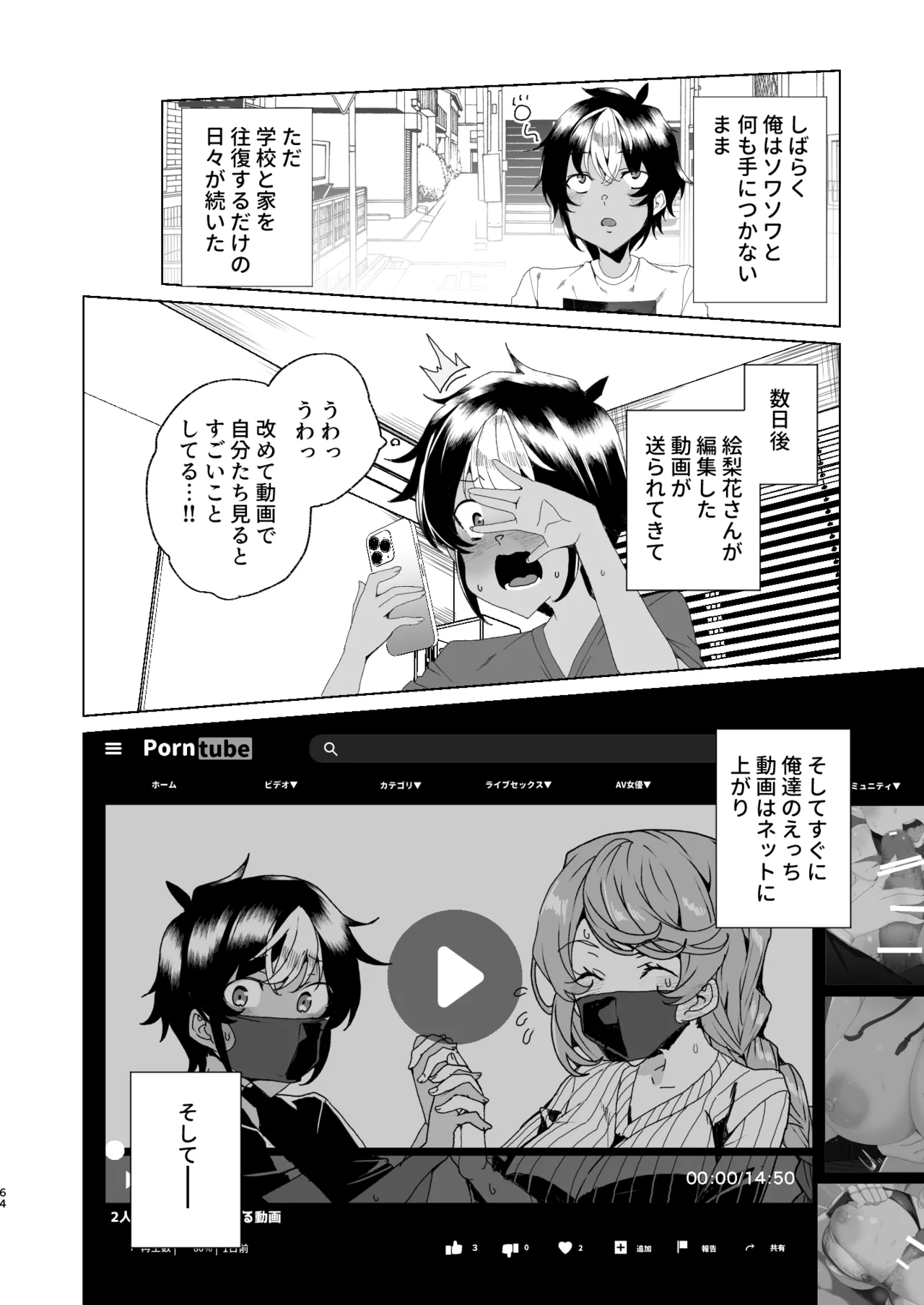 [Waffle Doumeiken (Tanaka Decilitre)]Classmate no Mama (34) to Zero Kara Hajimeru Couple Channel[Digital] Page 66