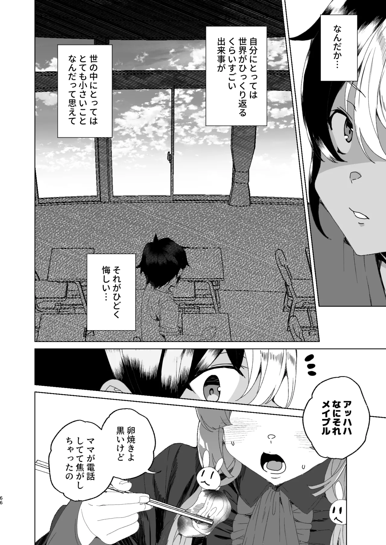 [Waffle Doumeiken (Tanaka Decilitre)]Classmate no Mama (34) to Zero Kara Hajimeru Couple Channel[Digital] Page 68